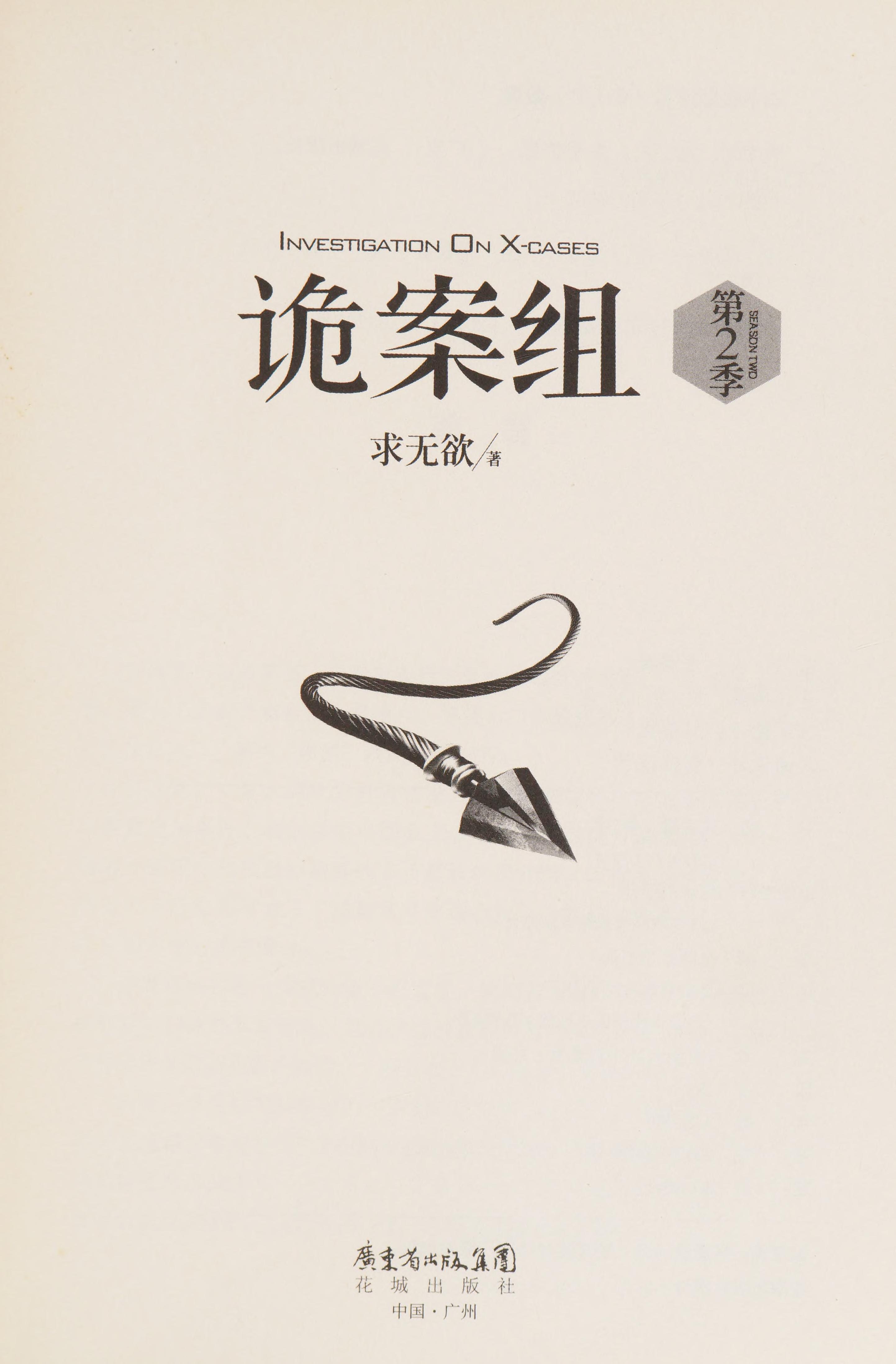 Gui An Zu