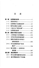 Fa Zhan: Yi Ge Shou Dao Pu Bian Guan Zhu Diquan Qiu Wen Ti