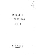 Zhe Chong Zun Zu