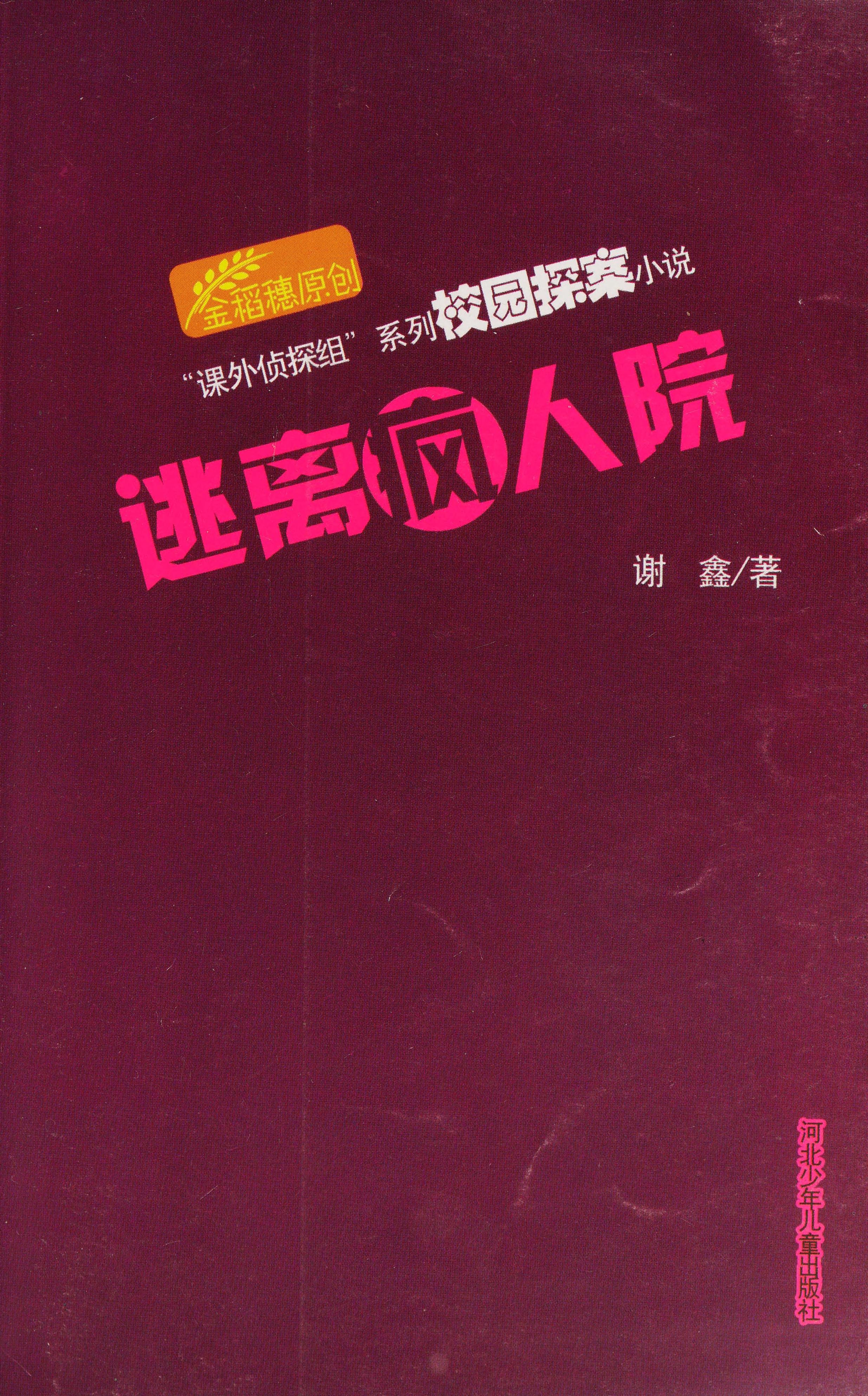 Tao Li Feng Ren Yuan
