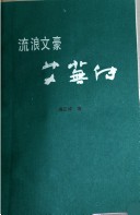 Ai Wu Pass