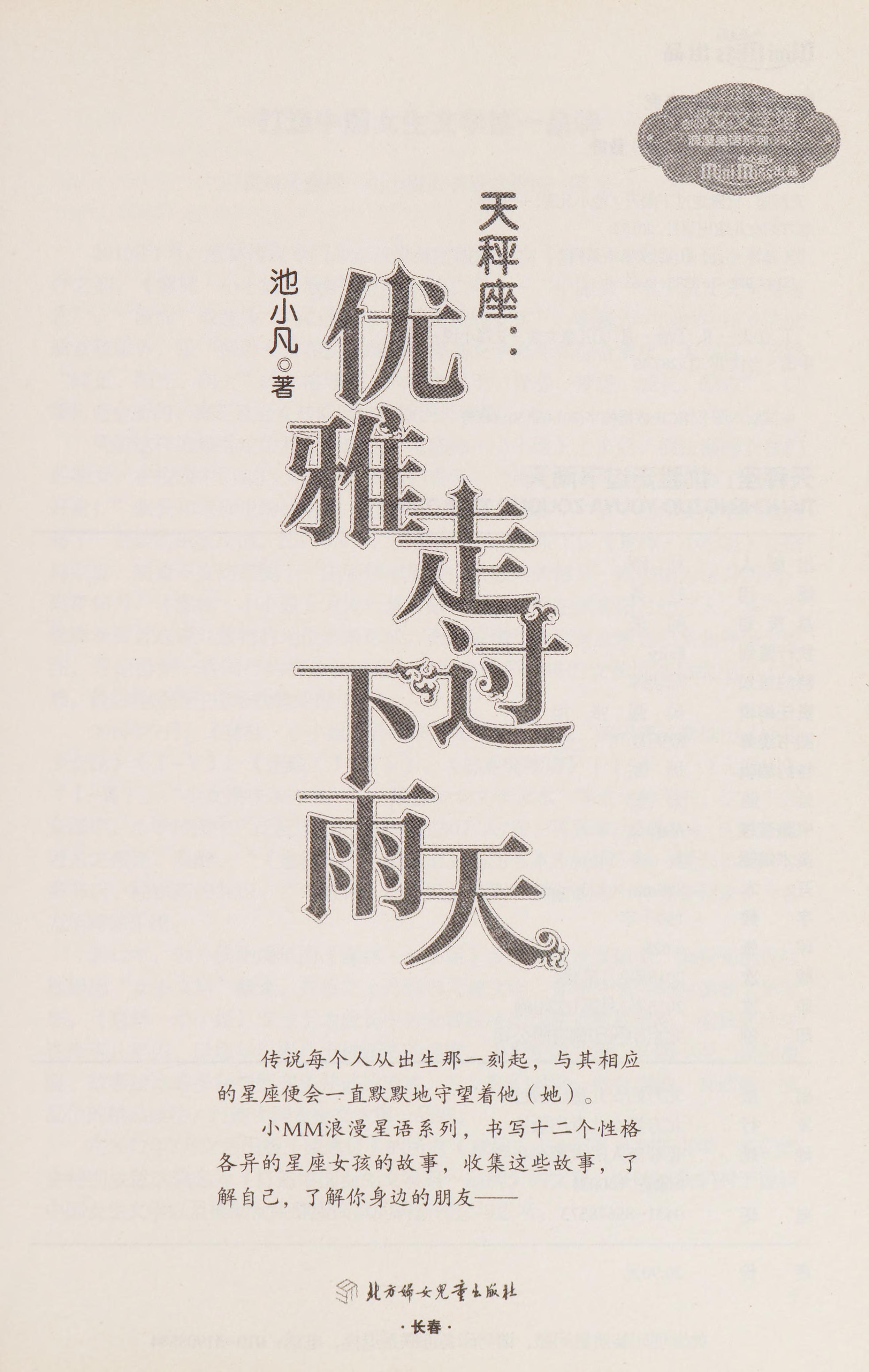 Tian Cheng Zuo
