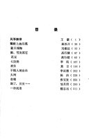 Yi Shi Liu Xiao Shuo