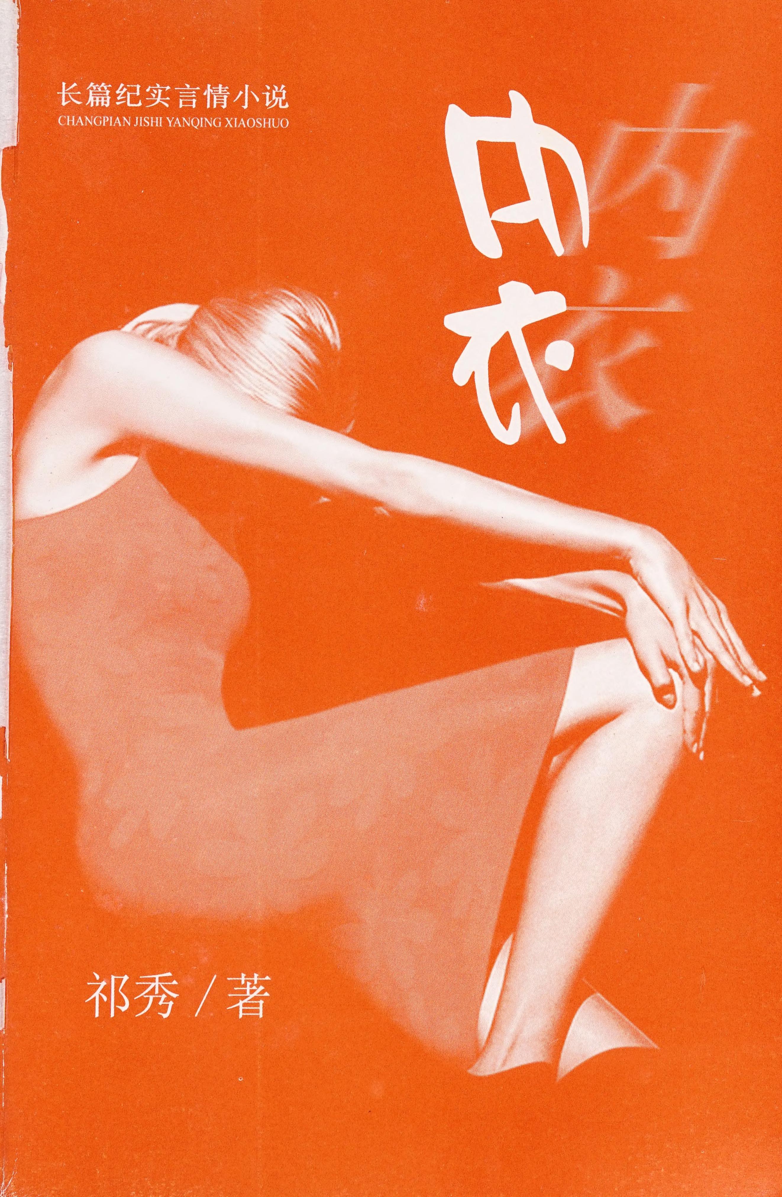 Nei Yi