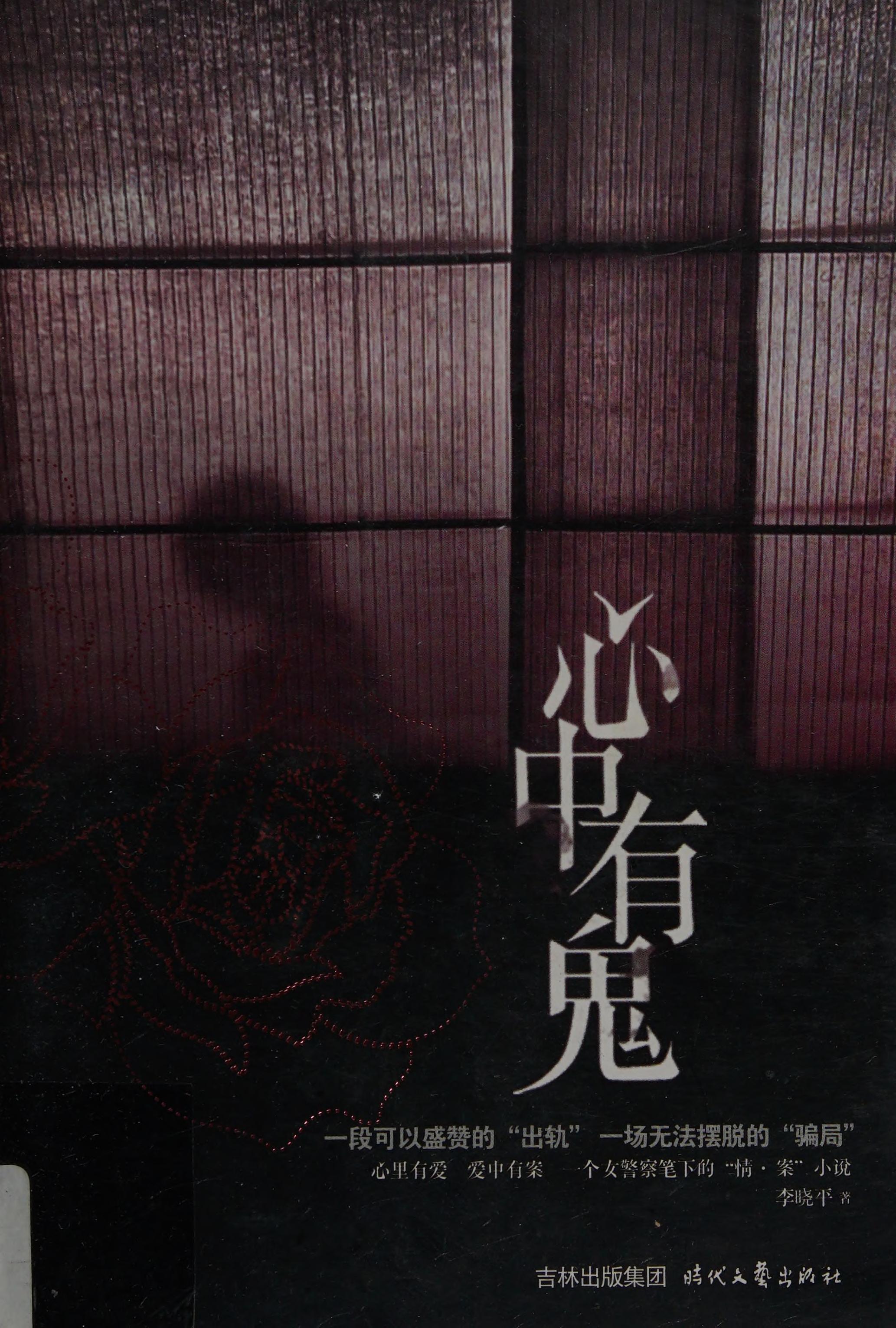 Xin Zhong You Gui