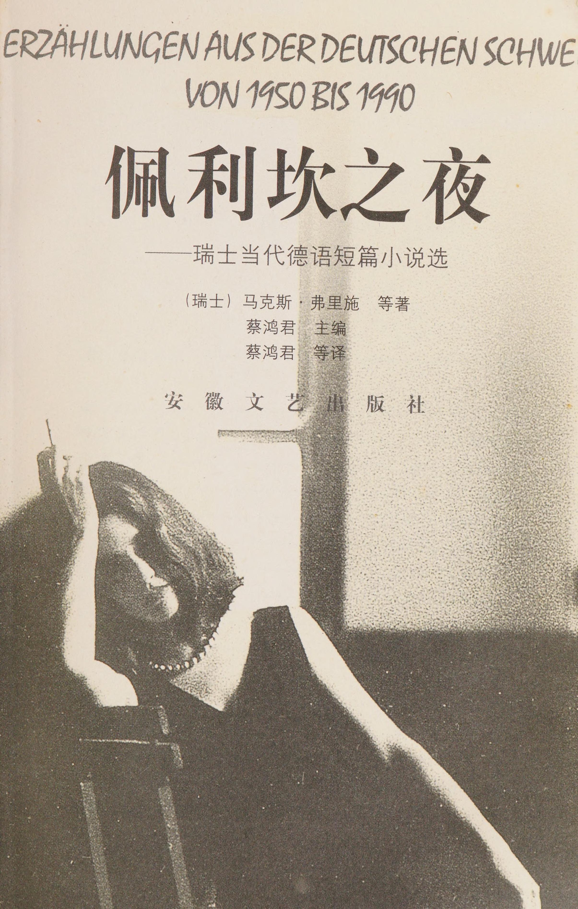 Pei Li Kan Zhi Ye