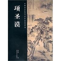 Xiang Shengmo
