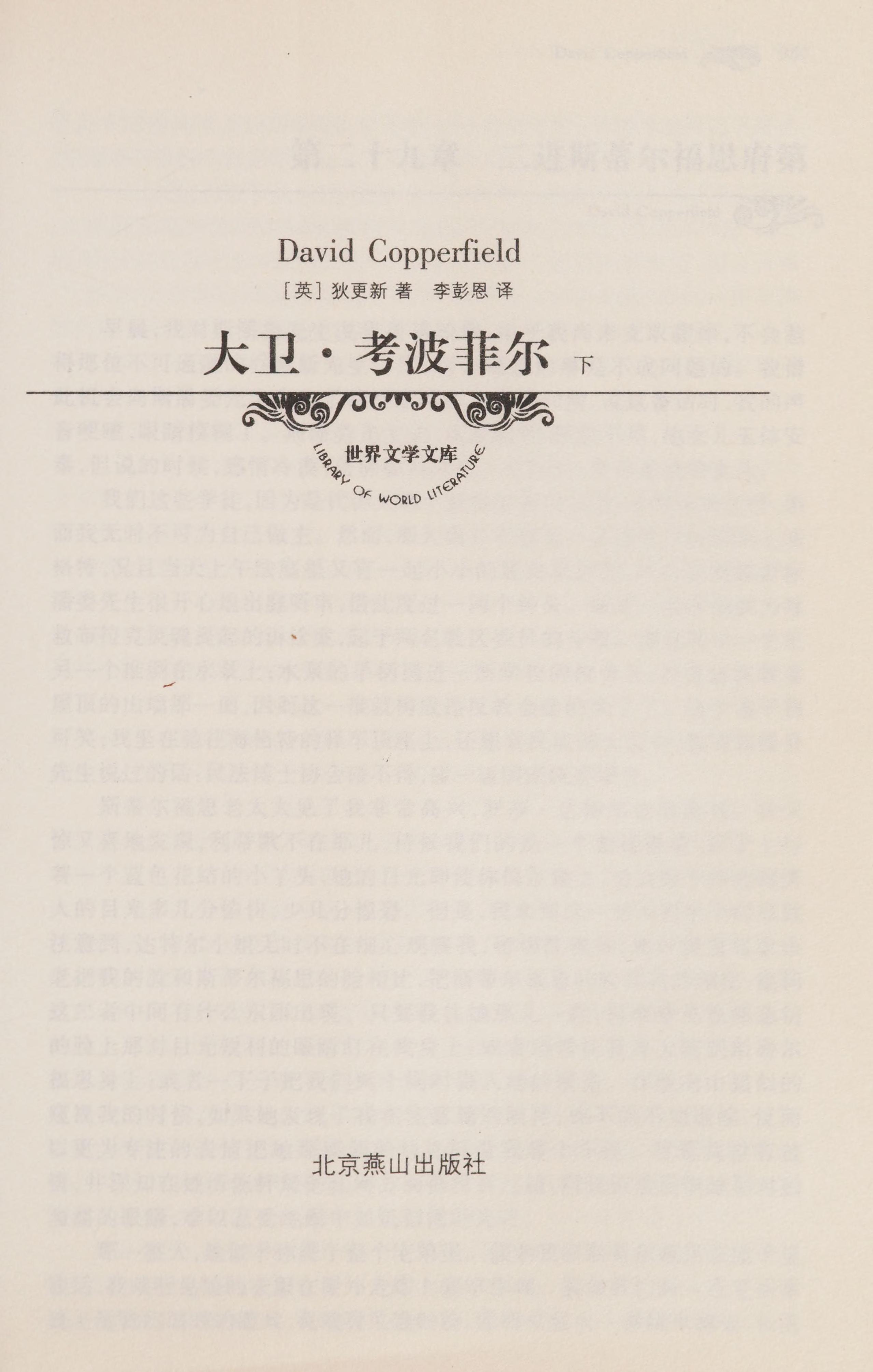 Da wei . kao bo fei er