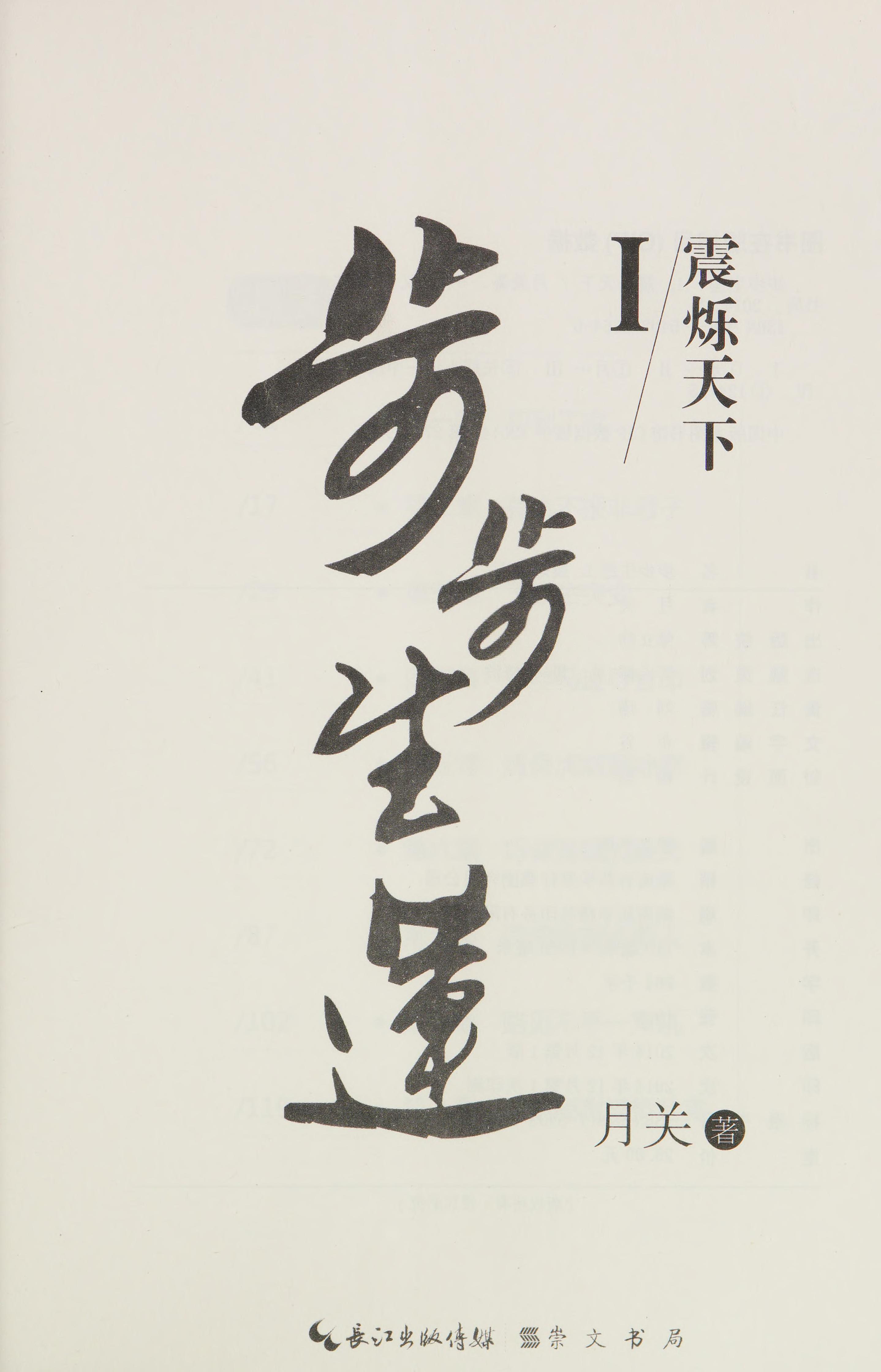 Bu Bu Sheng Lian