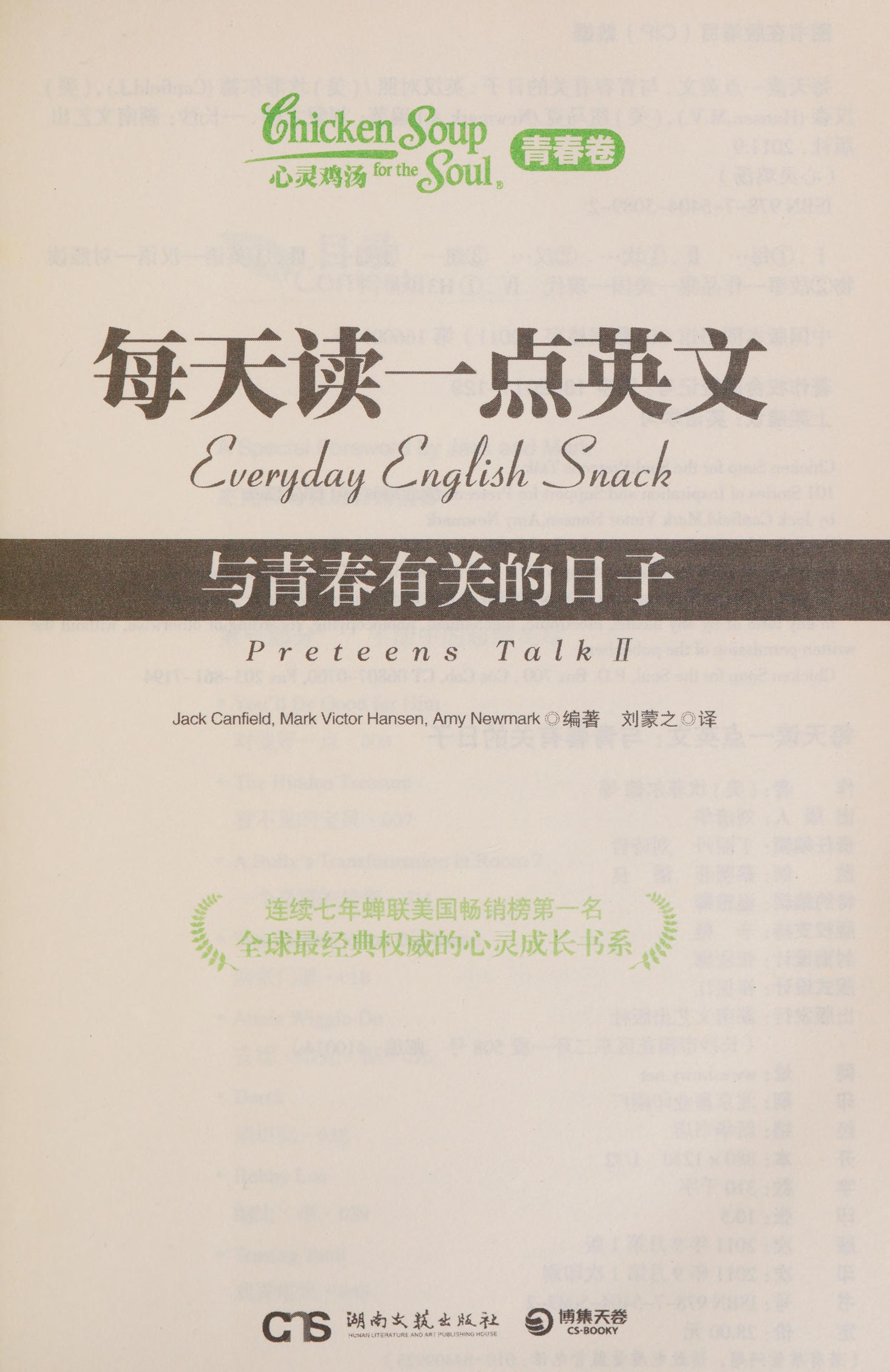 Yu Qing Chun You Guan de Ri Zi