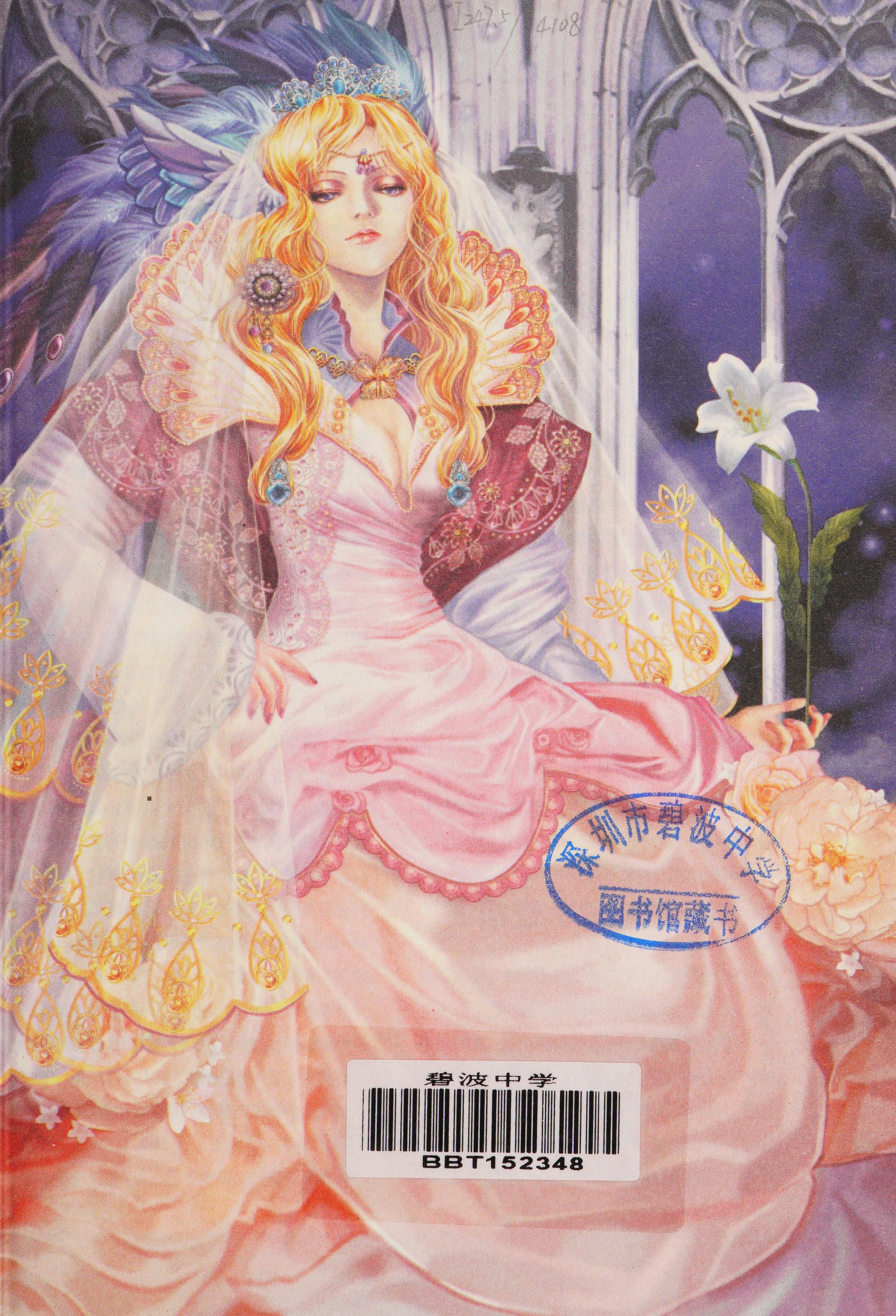 Tian Shi Zhen Tan She