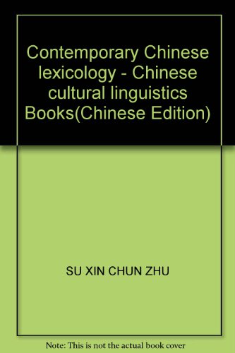 Dang Dai Zhongguo Ci Hui Xue