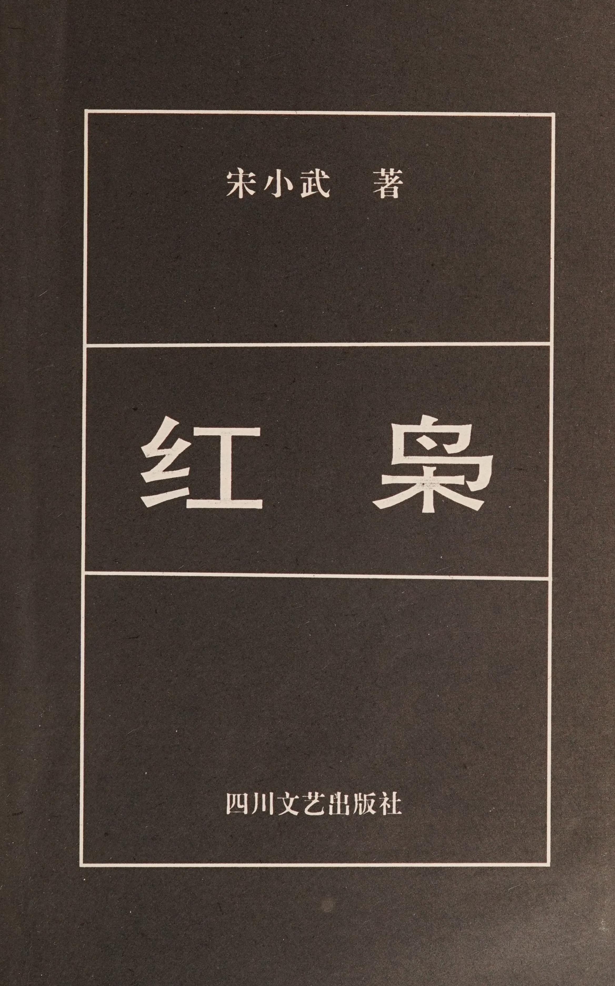 Hong Xiao