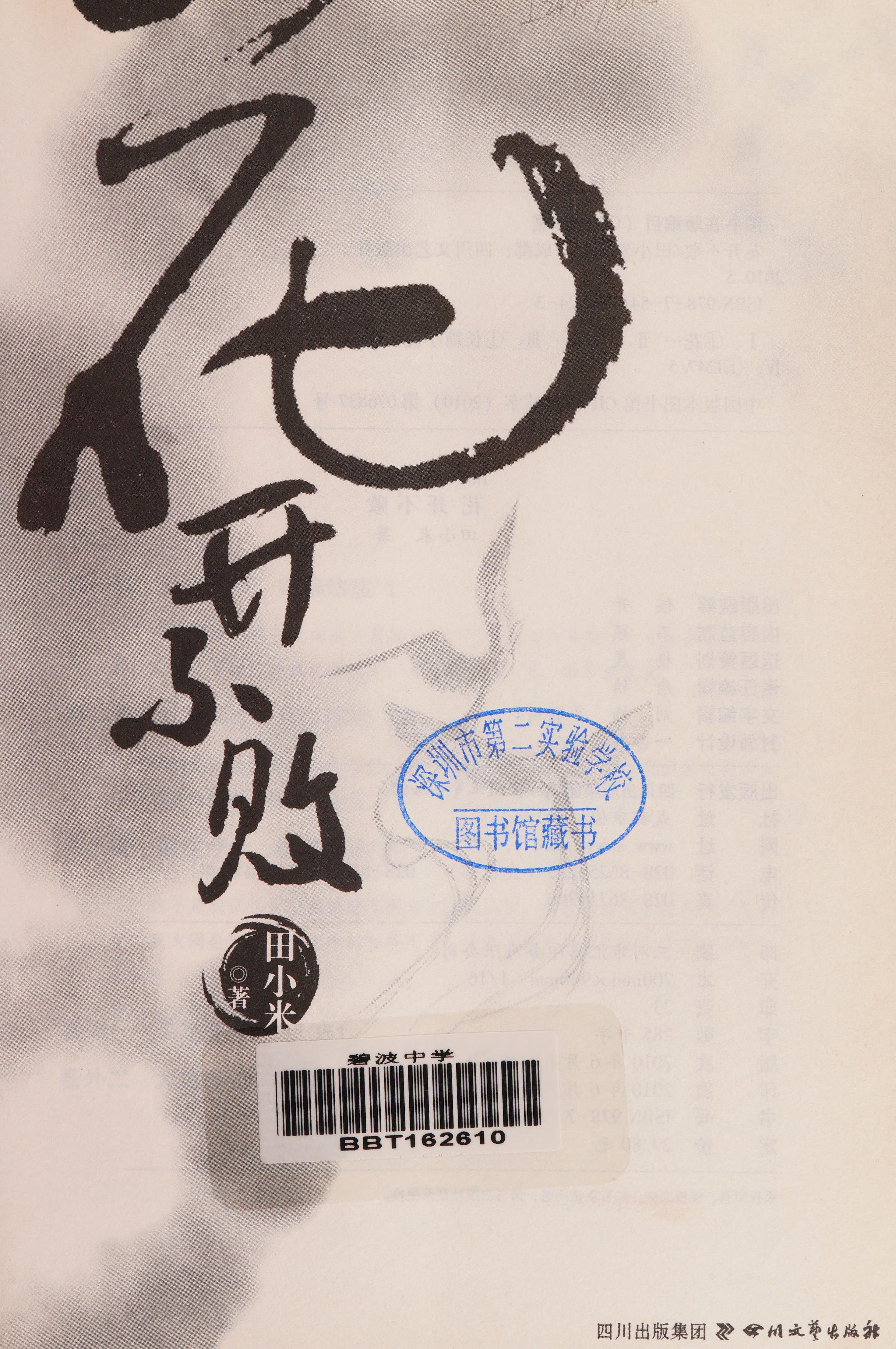 Hua Kai Bu Bai