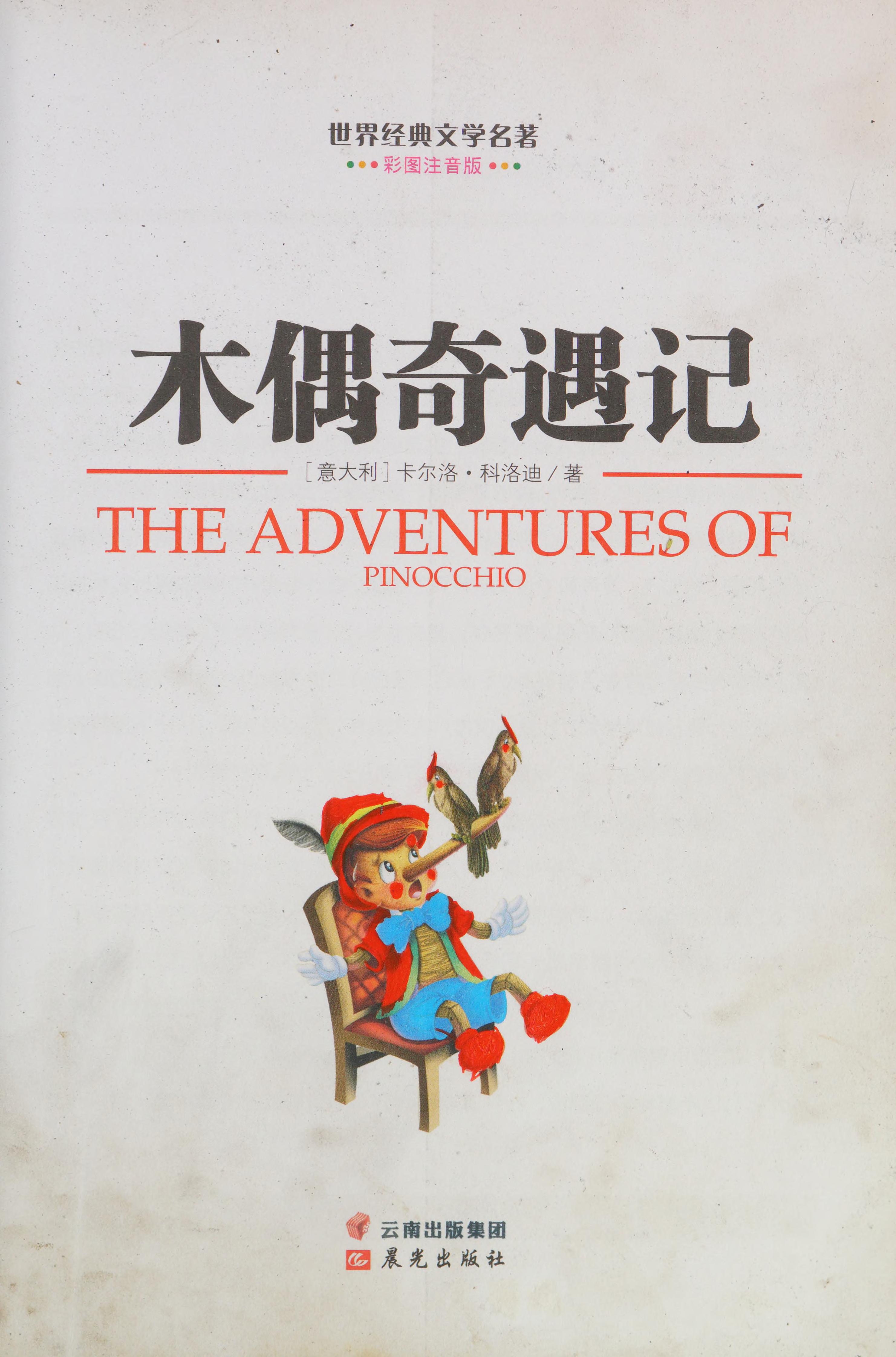 Mu Ou Qi Yu Ji