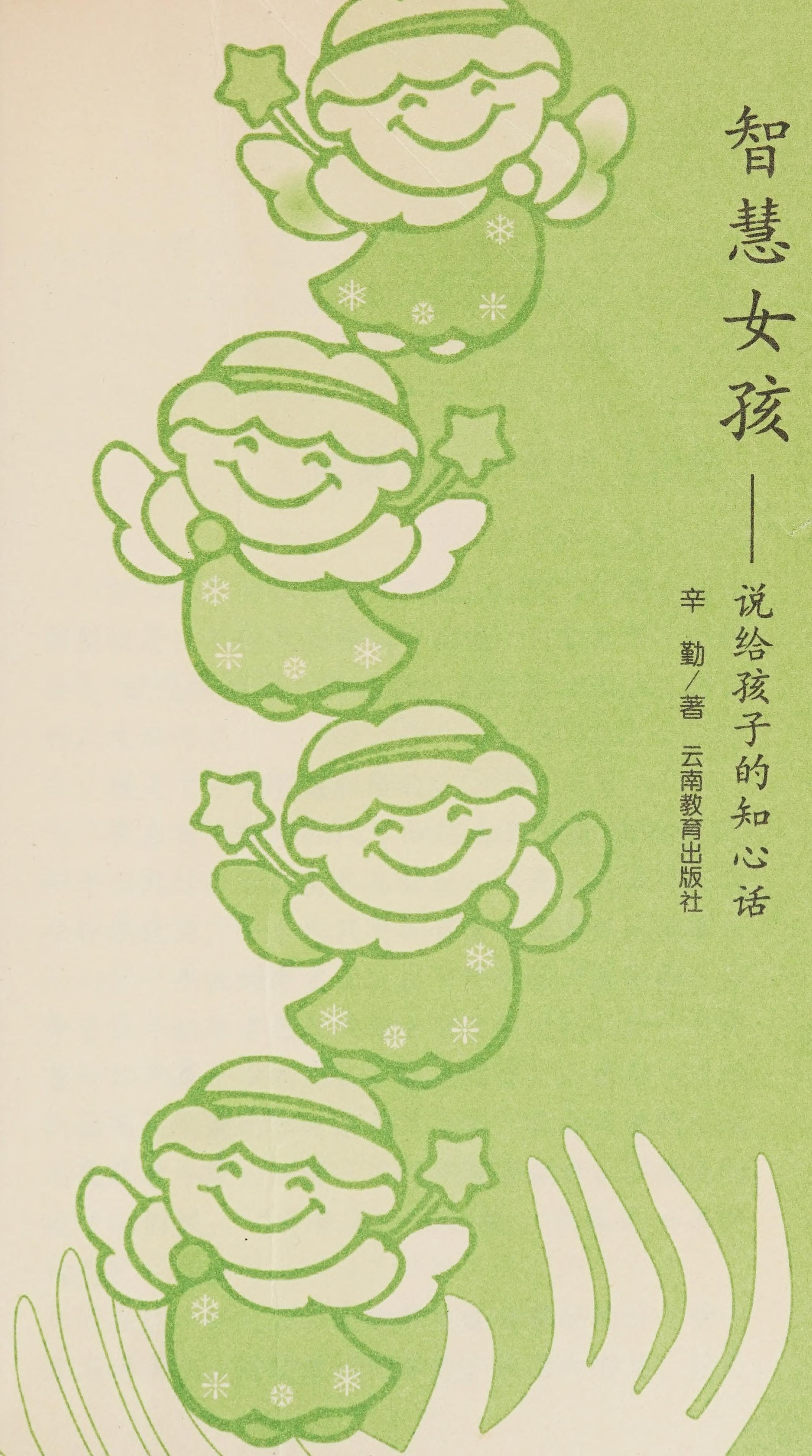 Zhi Hui N··U Hai
