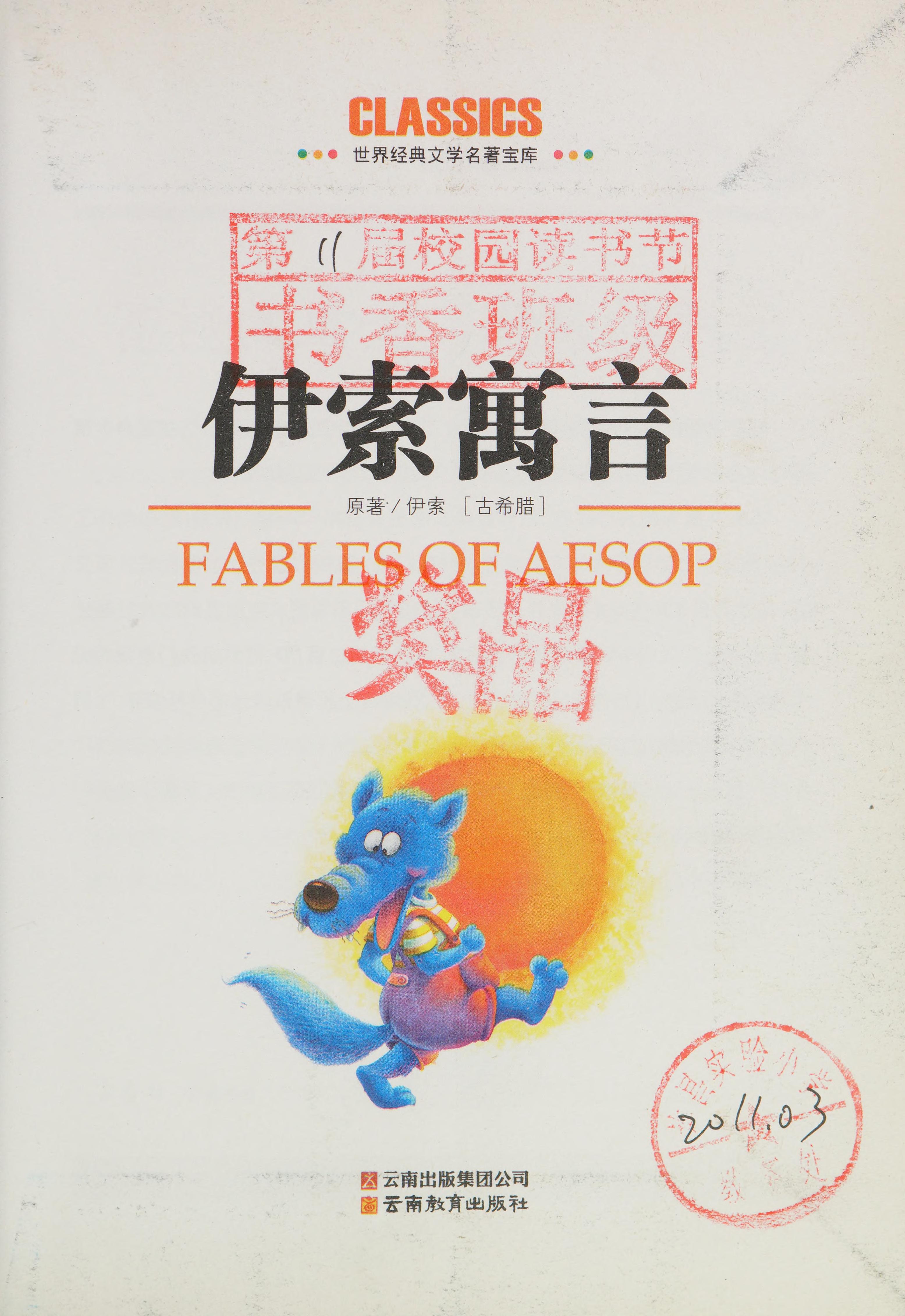 Yisuo Yu Yan