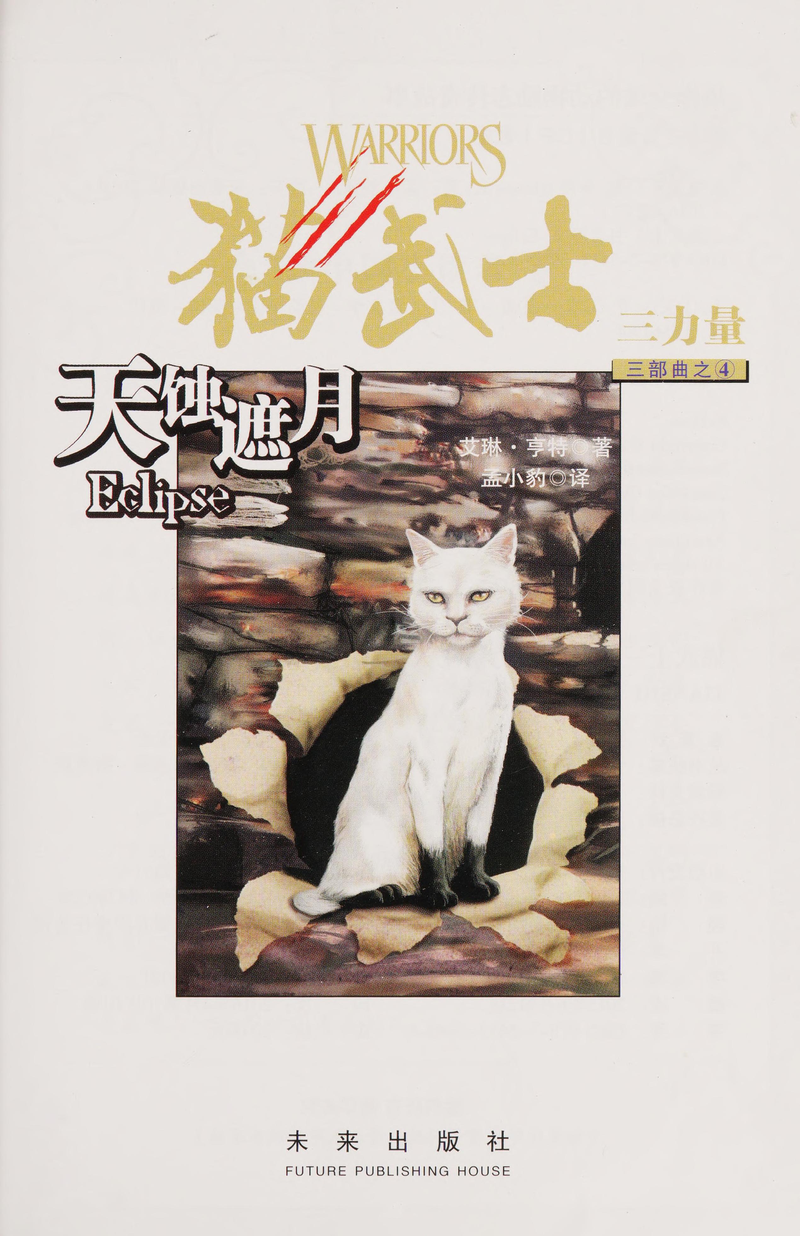Tian Shi Zhe Yue
