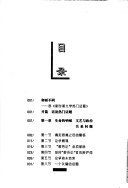 Xin Shi Qi Wen Xue Re Men Hua Ti (Qing Nian Yue Du Wen Ku) (Mandarin Chinese Edition)