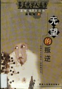 Wu Wang de Pan Ni
