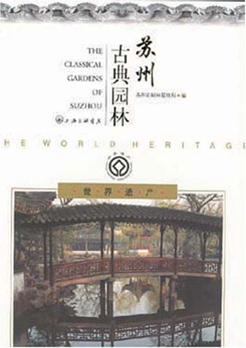 The Classical Gardens Of Suzhou