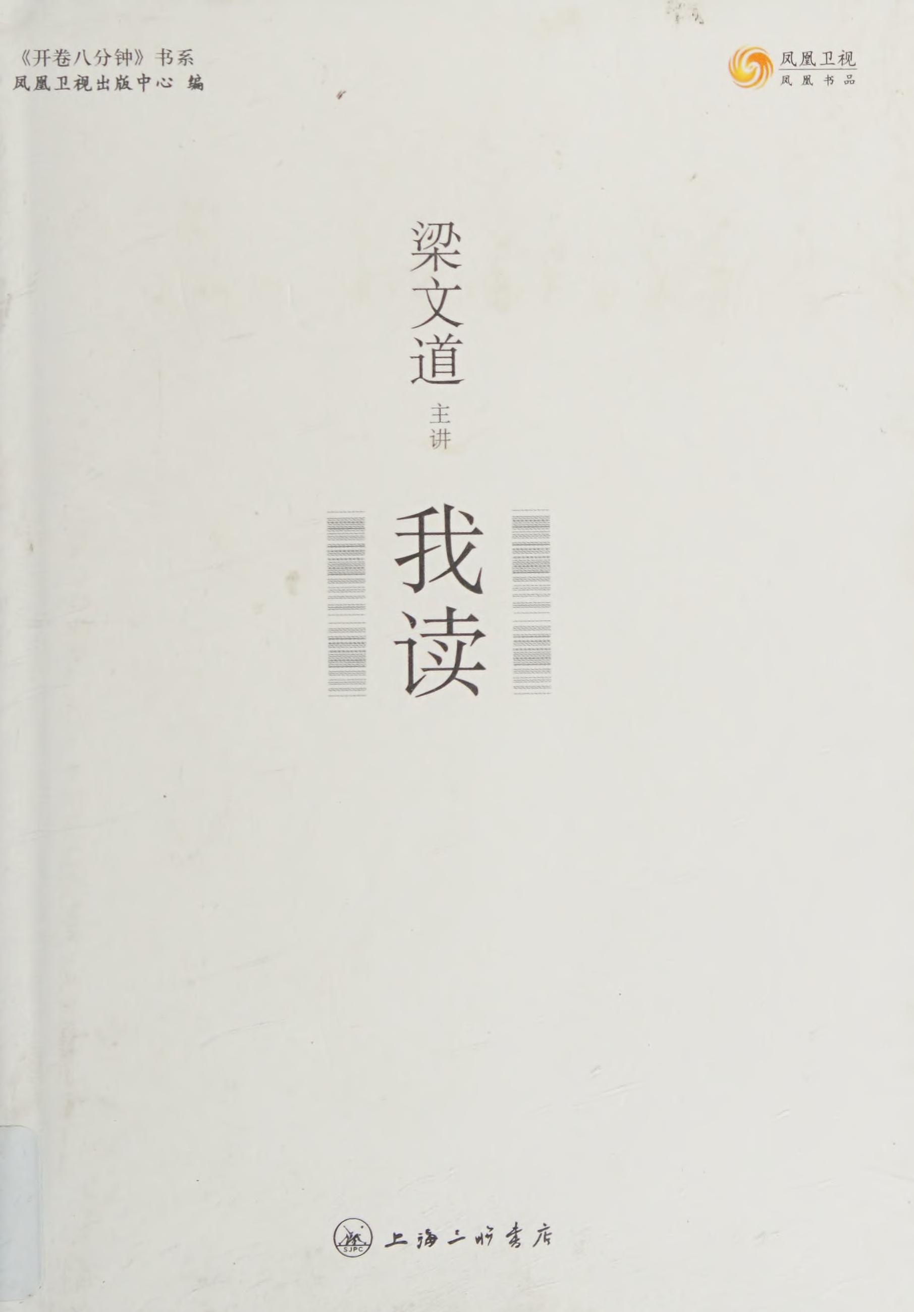 Lecturer Liang Wendao