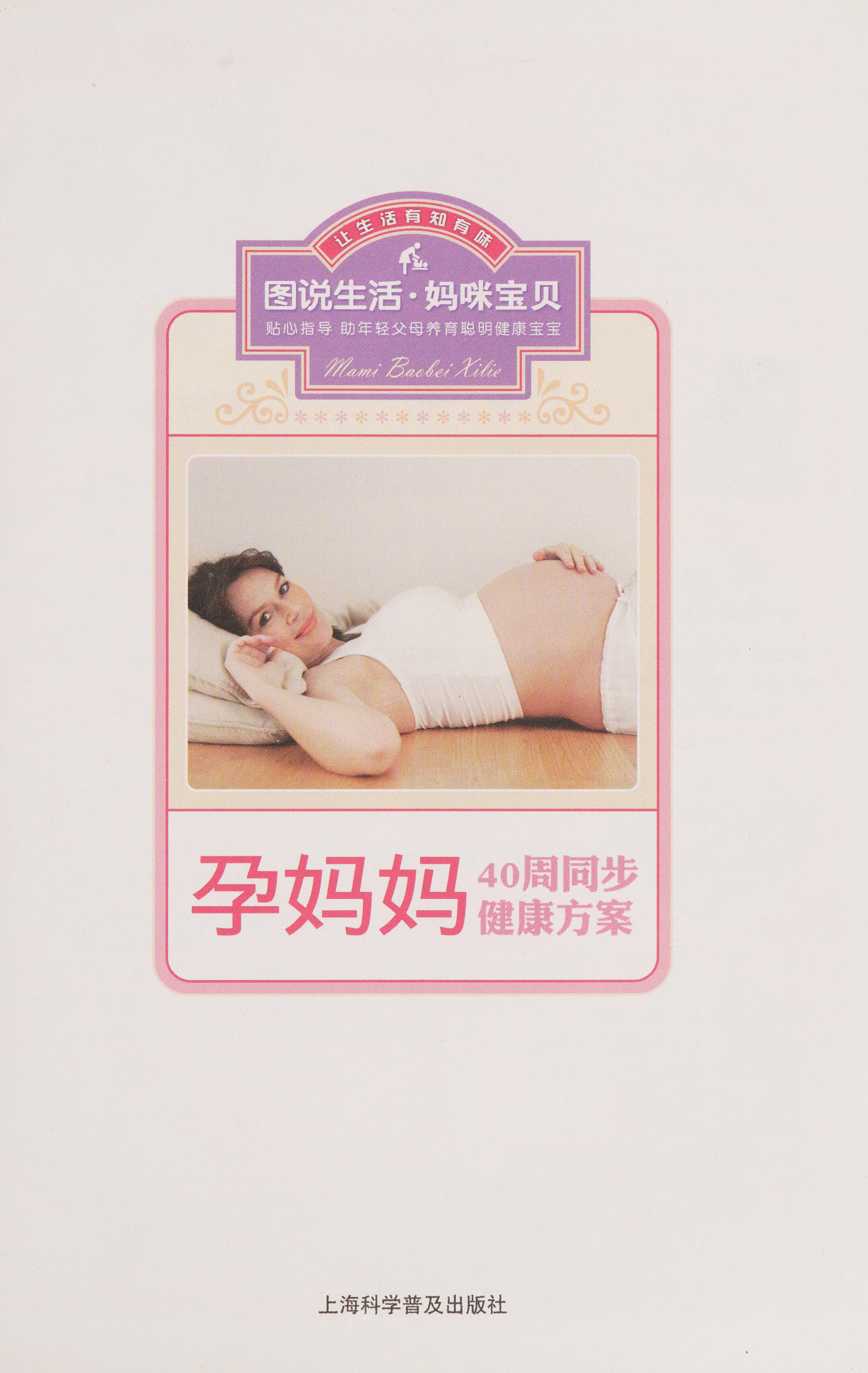 Yun Ma Ma 40 Zhou Tong Bu Jian Kang Fang An
