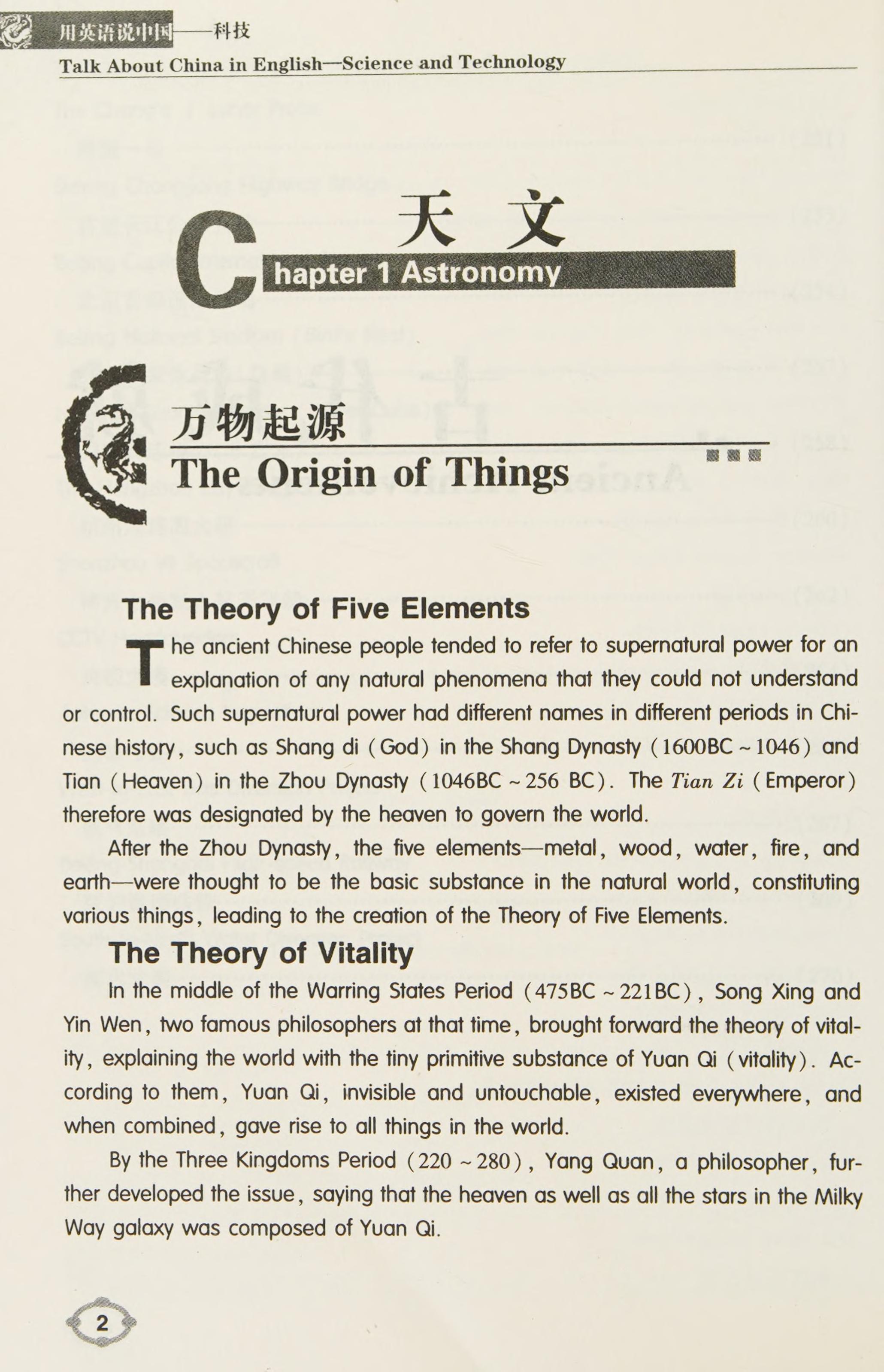 Yong Ying Yu Shuo Zhongguo
