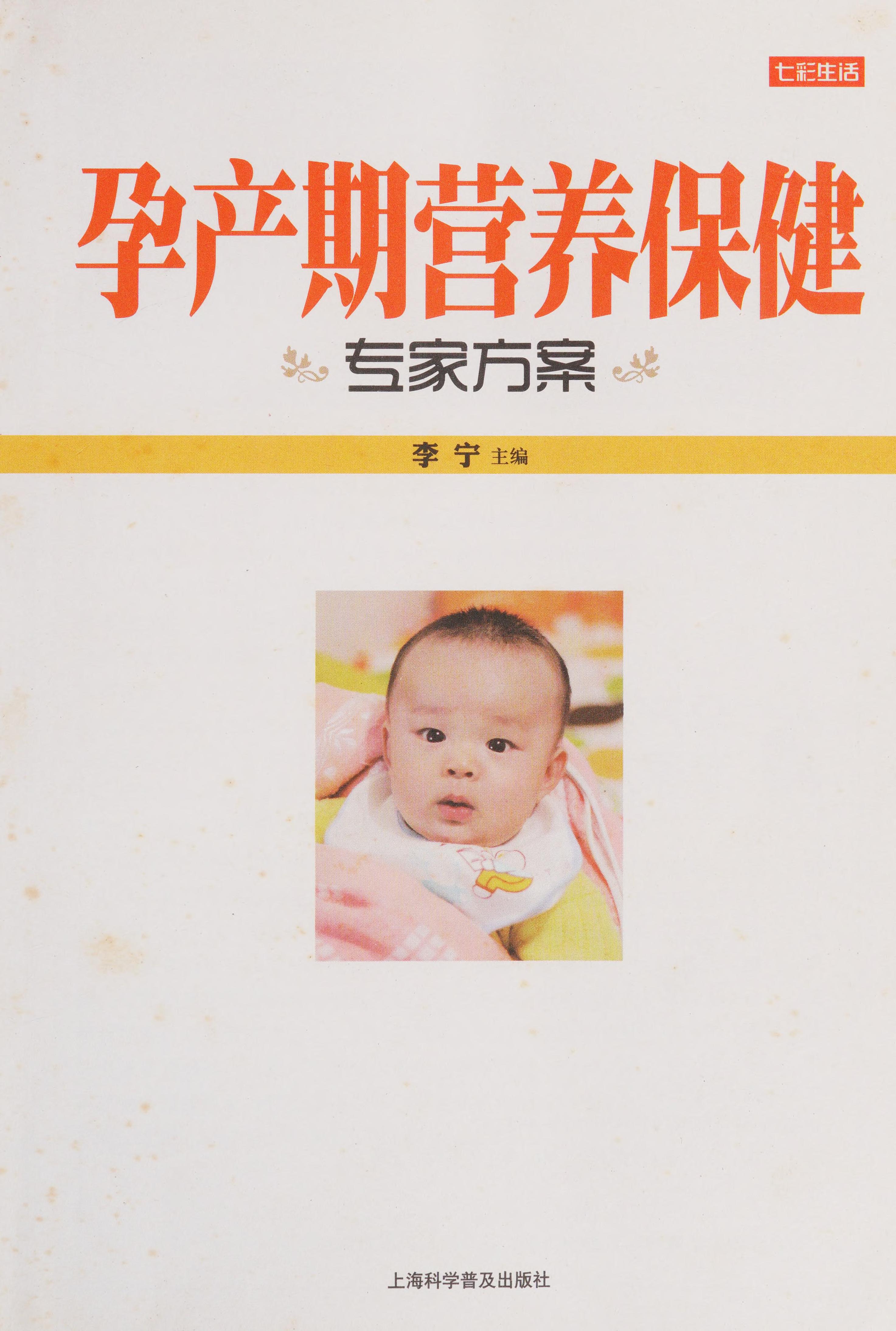 Yun Chan Qi Ying Yang Bao Jian Zhuan Jia Fang An