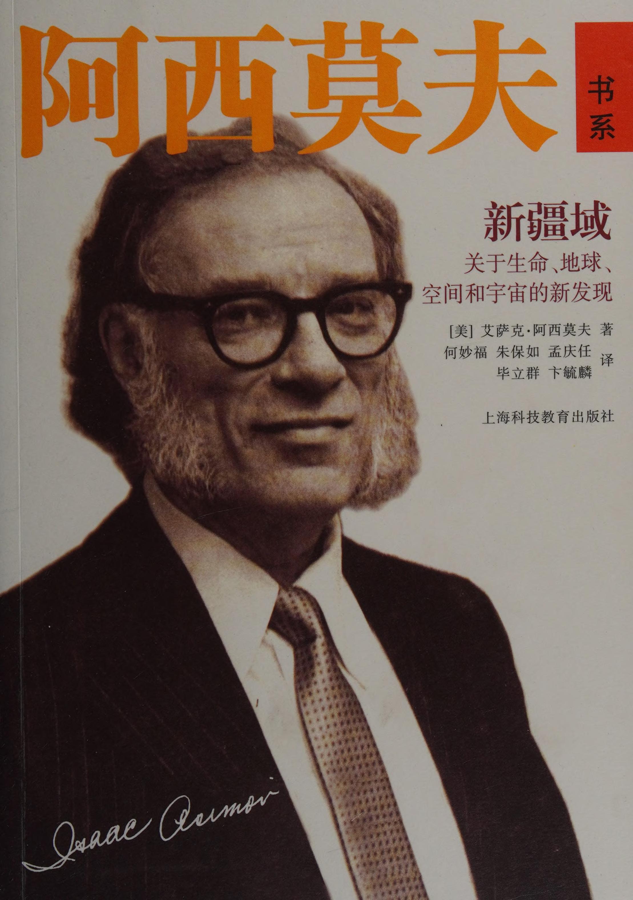Xin Jiang Yu
