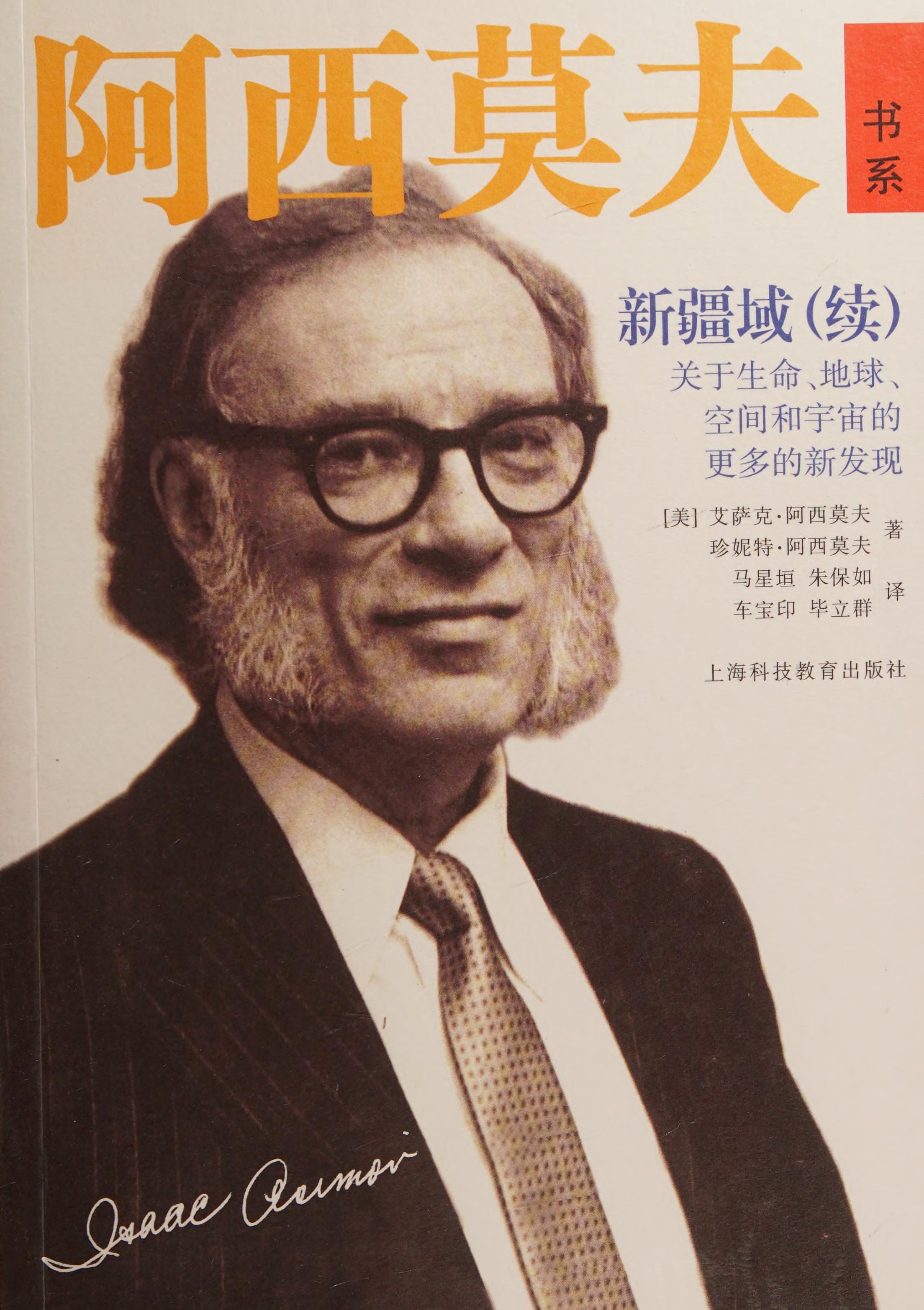 Xin Jiang Yu