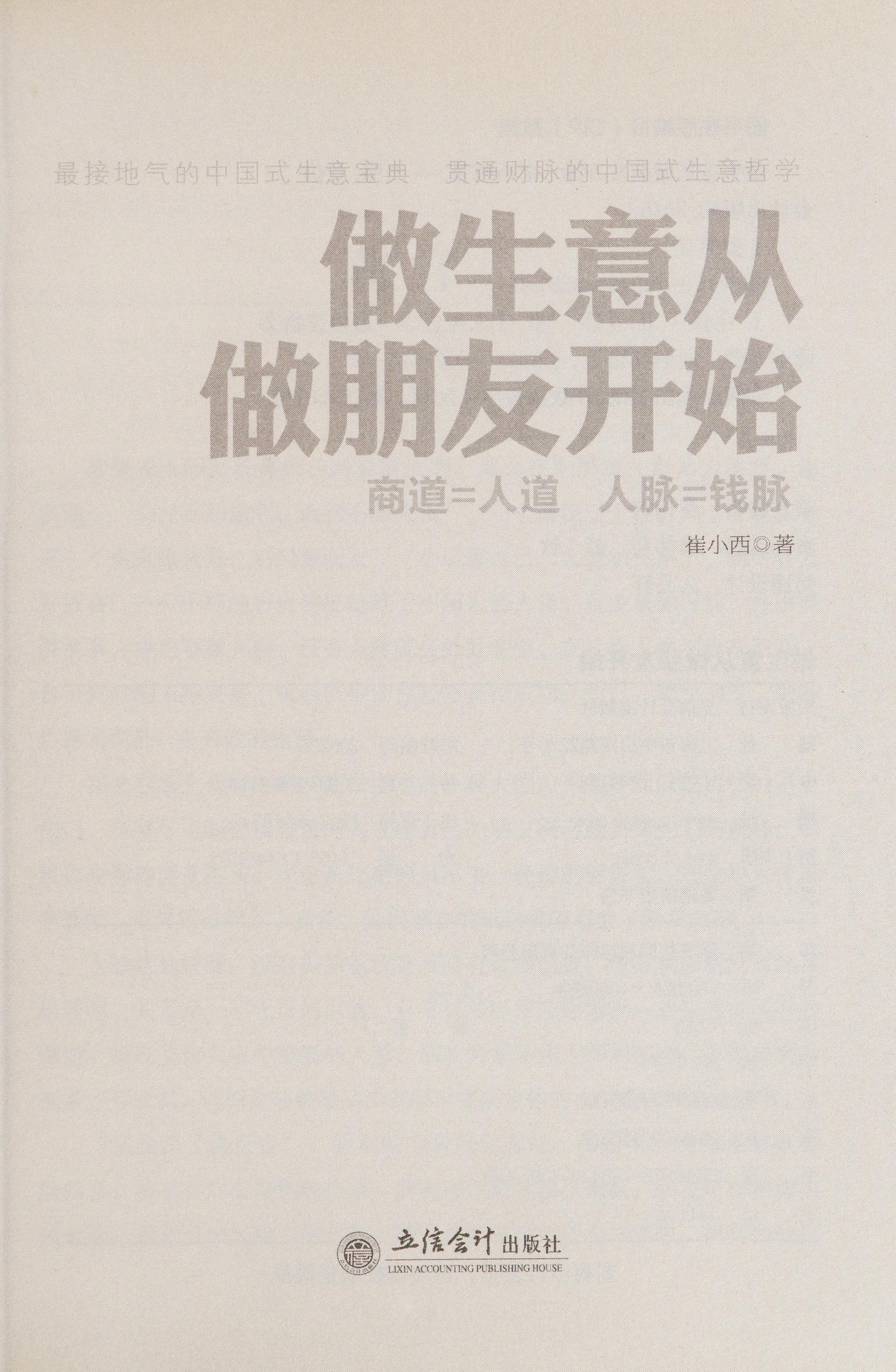 Zuo Sheng Yi Cong Zuo Peng You Kai Shi