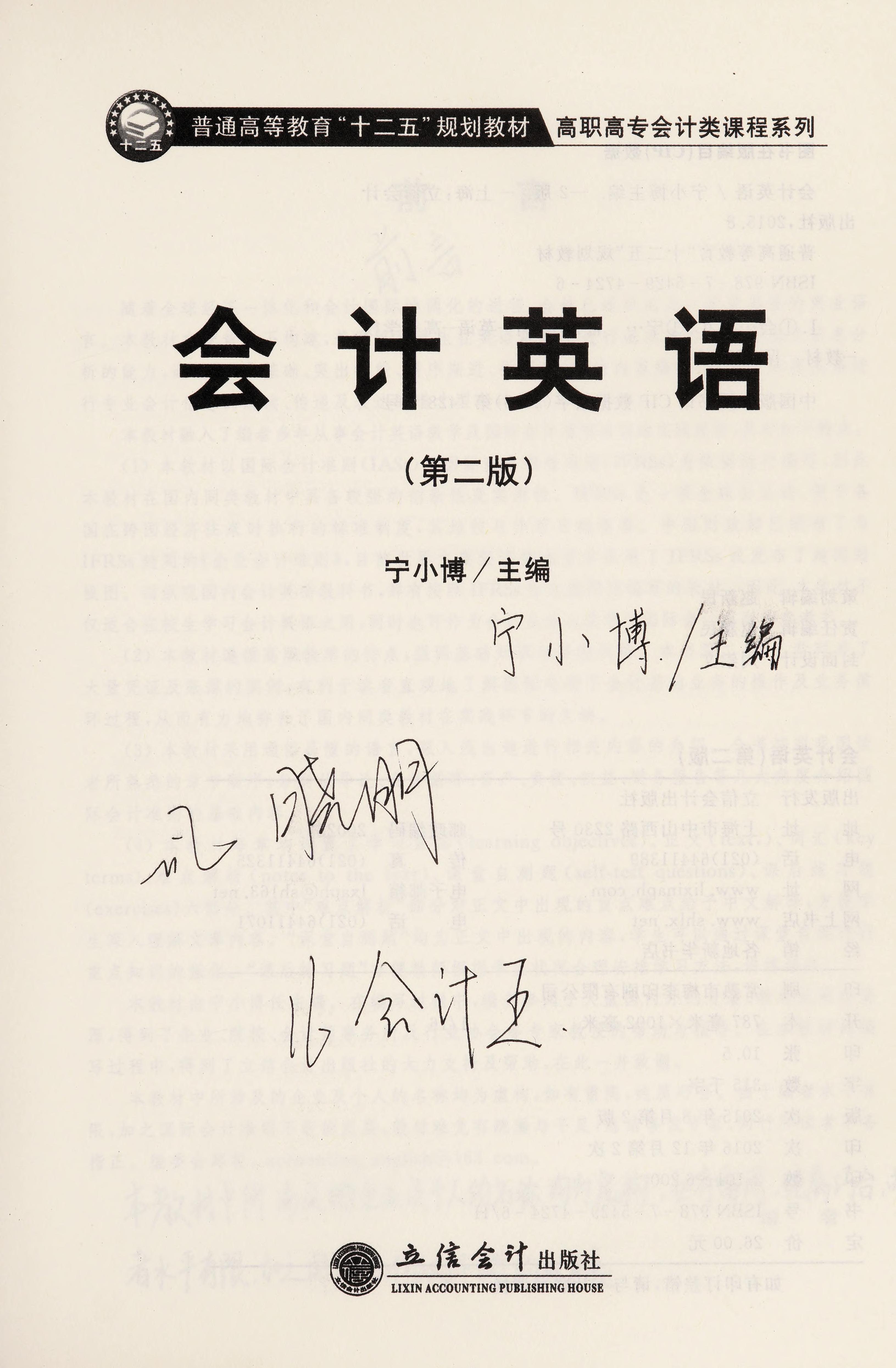 Kuai Ji Ying Yu