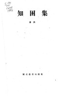 Zhi Kun Ji