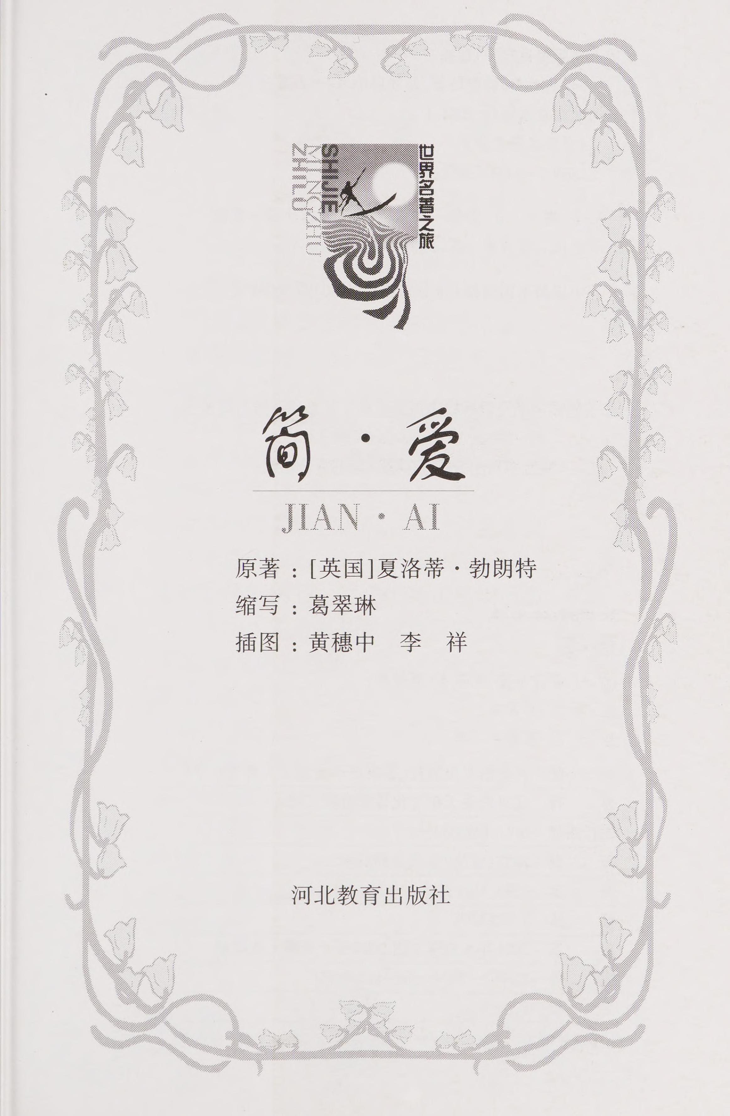 Jian · Ai