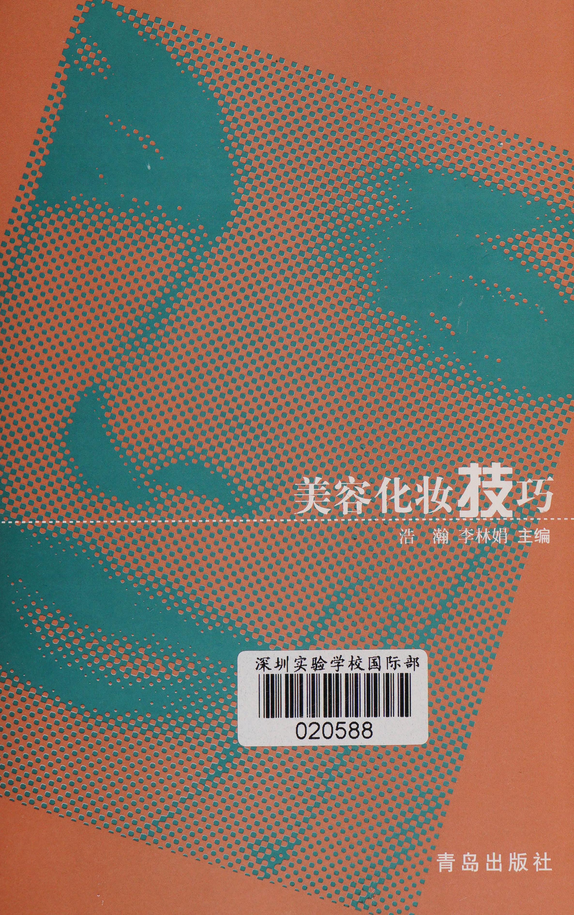 Mei rong hua zhuang ji qiao
