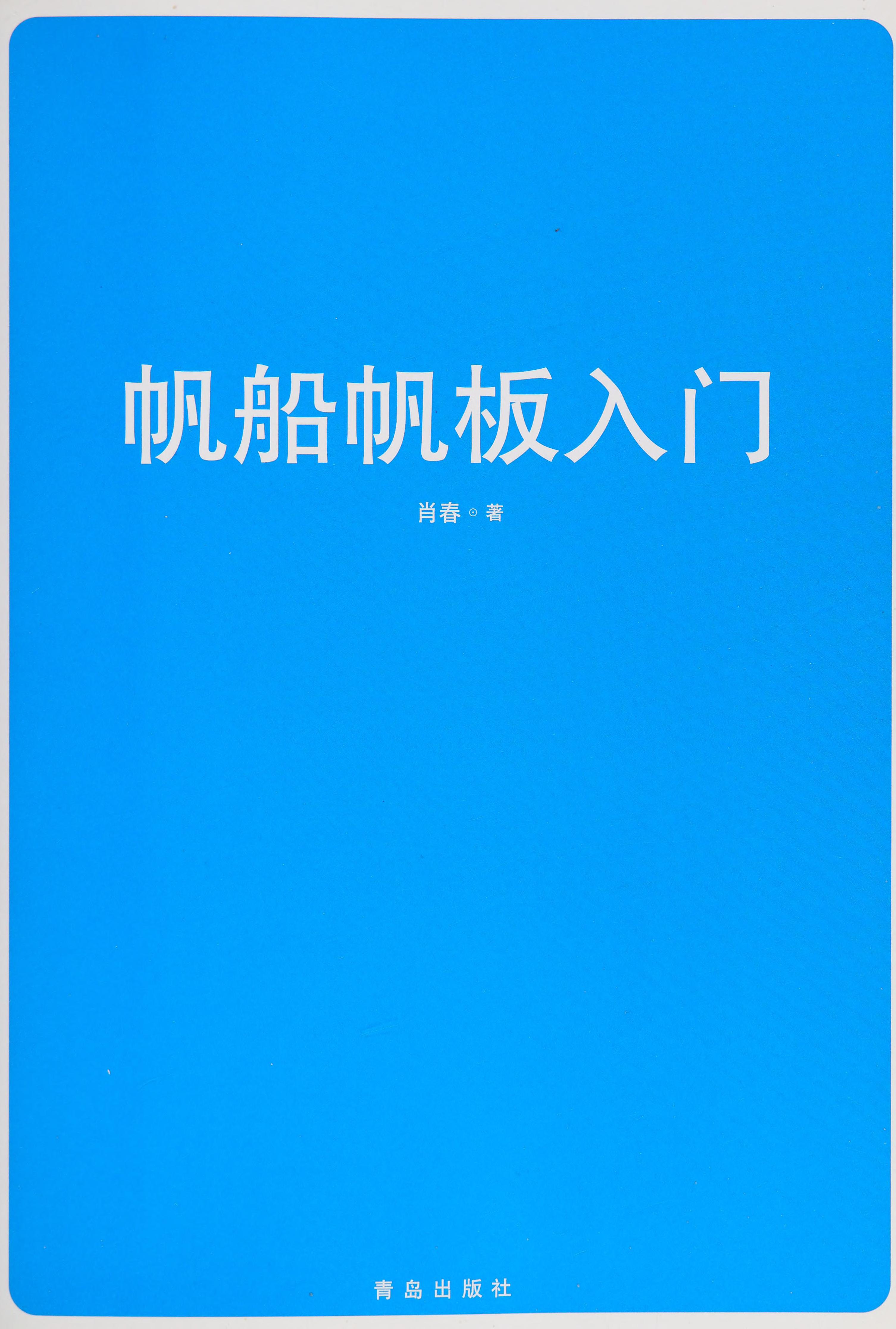 Fan Chuan Fan Ban Ru Men