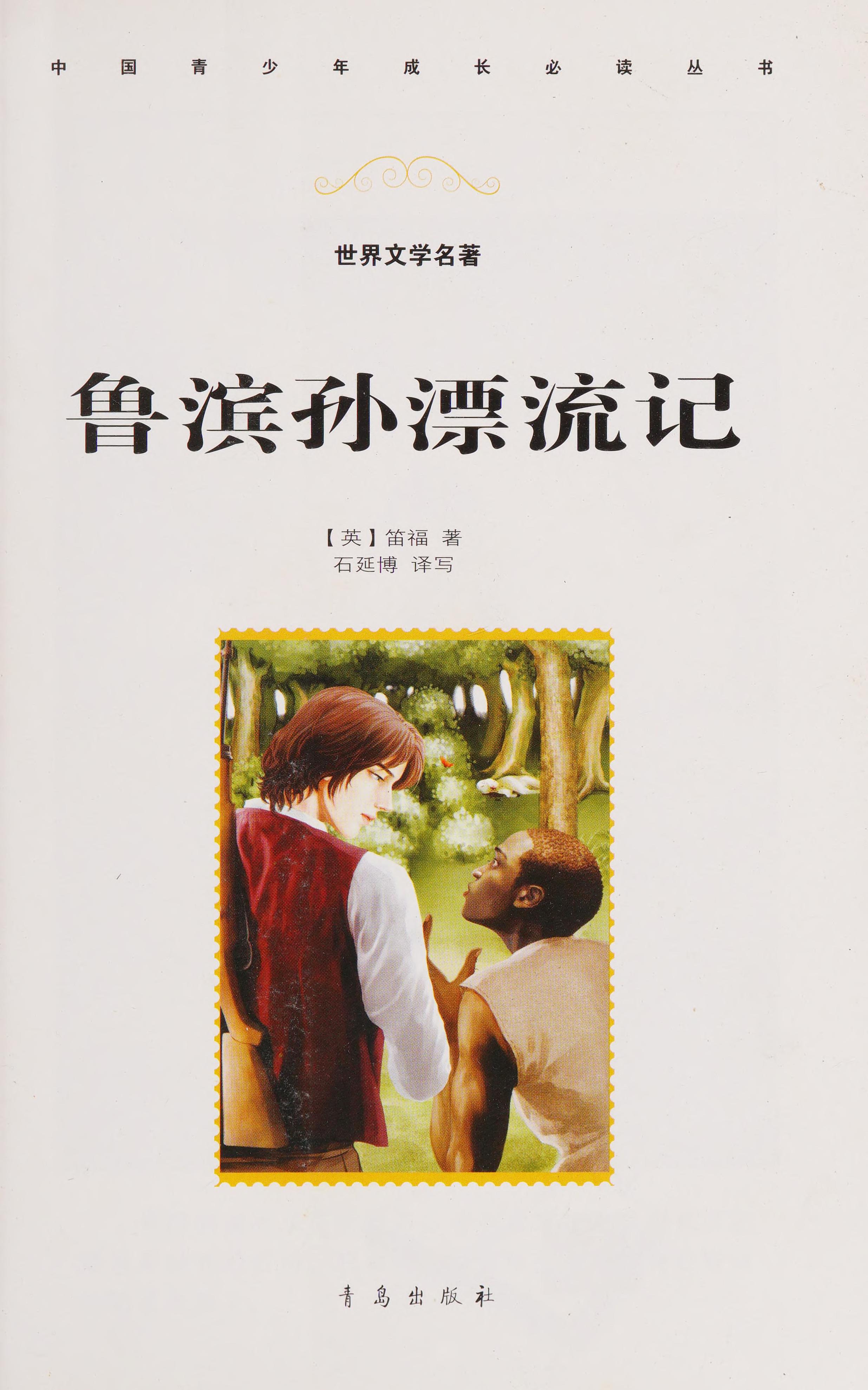 Lu Bin Sun Piao Liu Ji