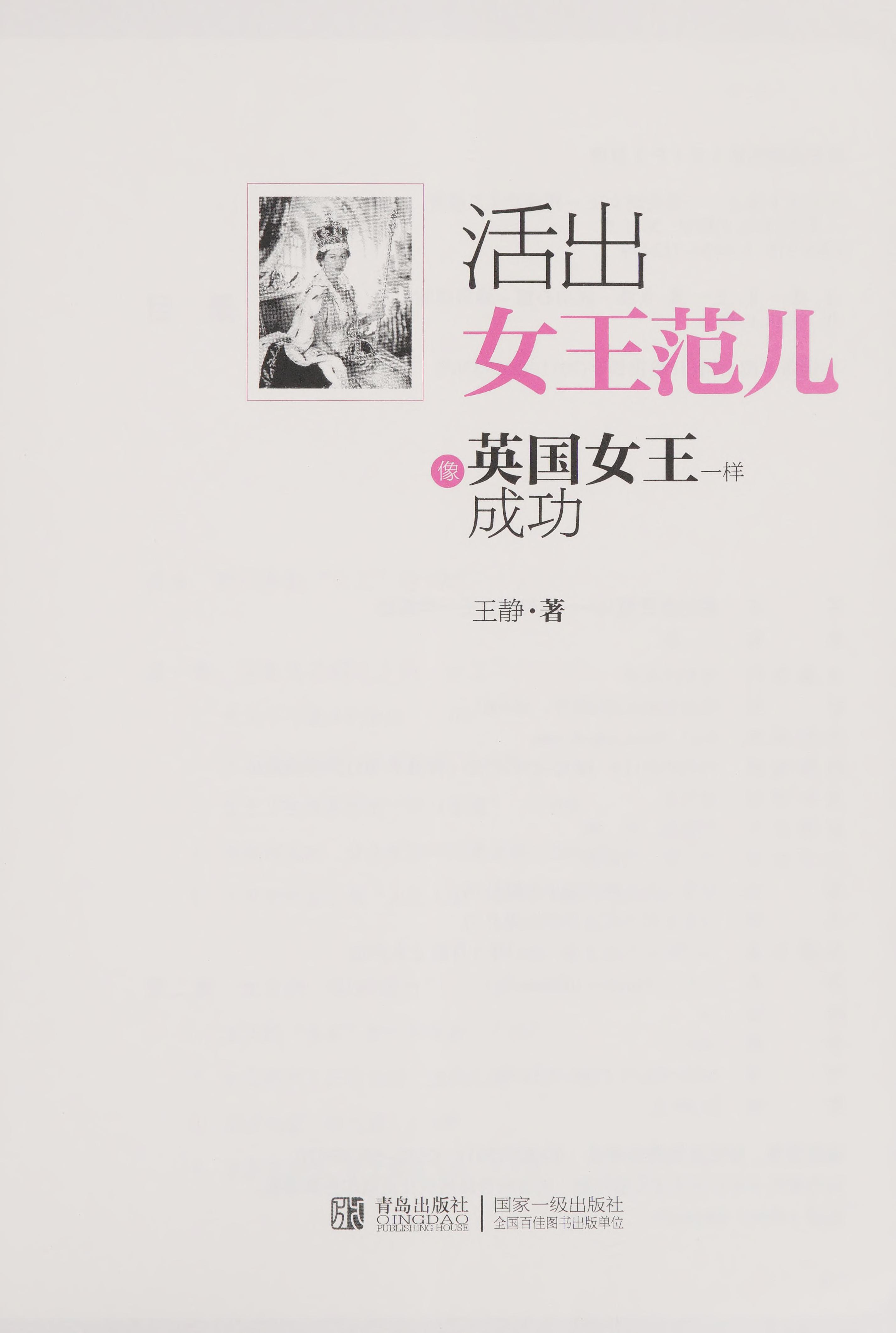 Huo Chu Nu^ Wang Fan Er