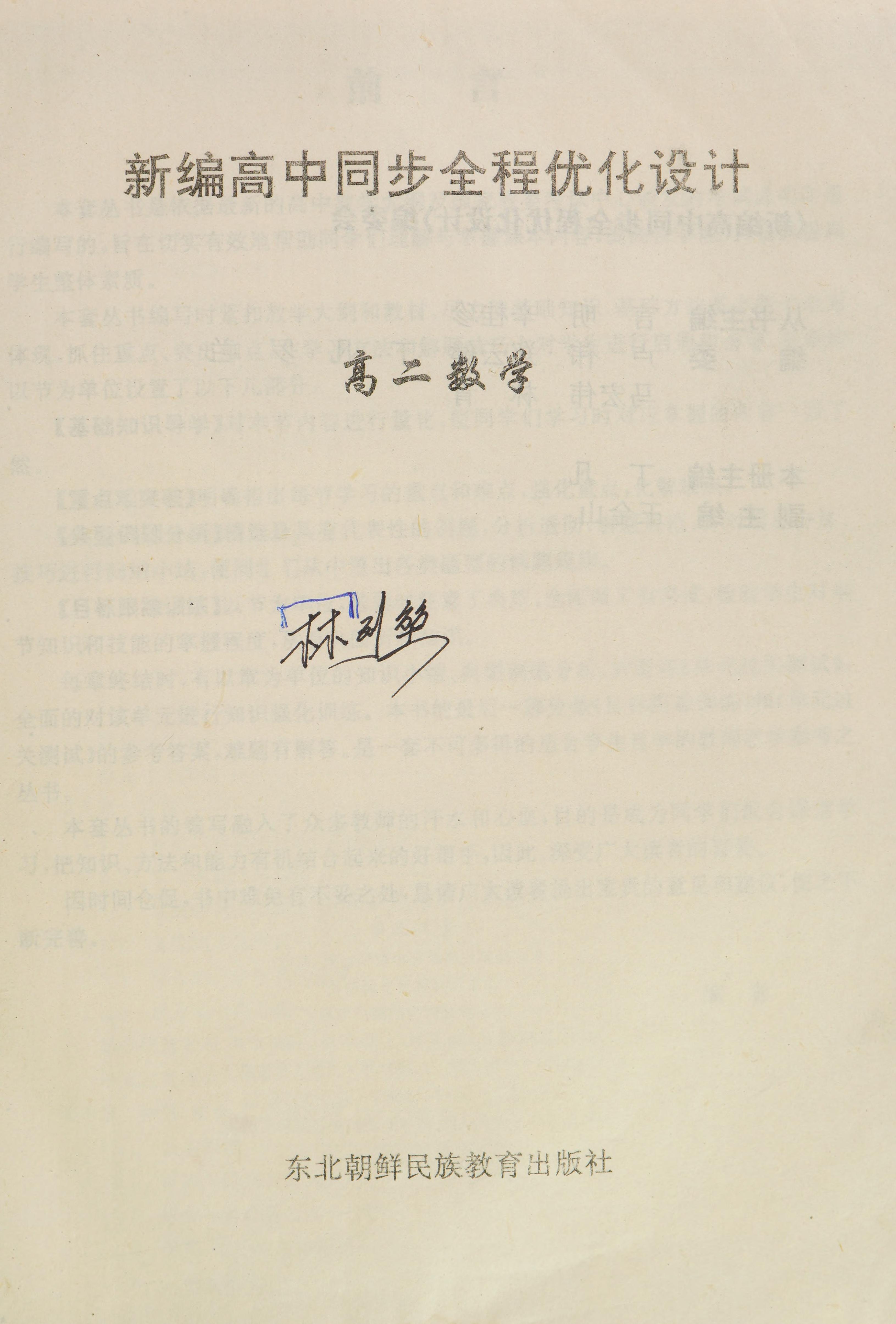 Xin Bian Gao Zhong Tong Bu Quan Cheng You Hua She Ji