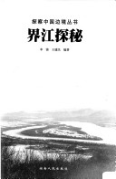 Jie Jiang Tan Mi