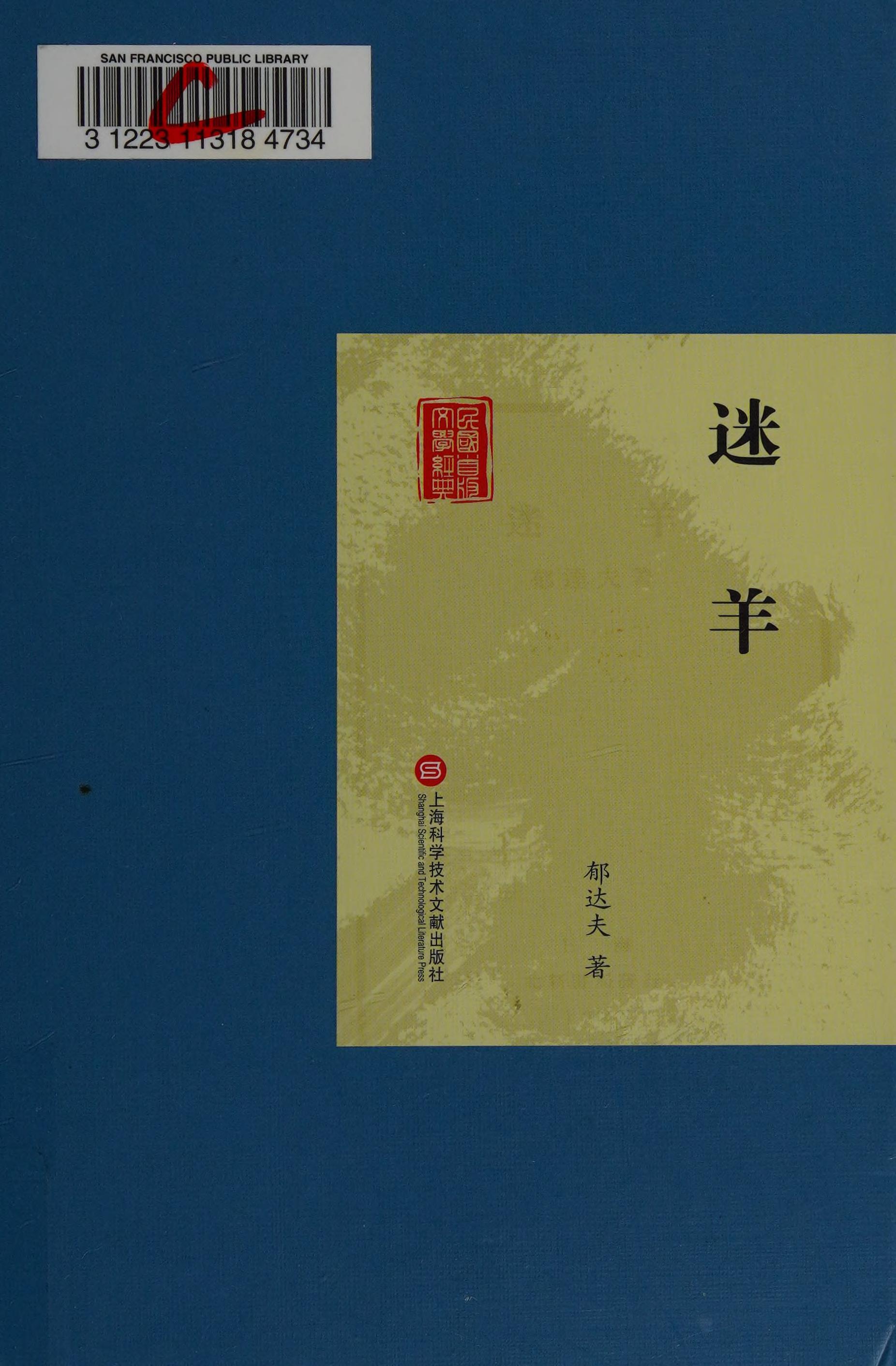 Mi Yang