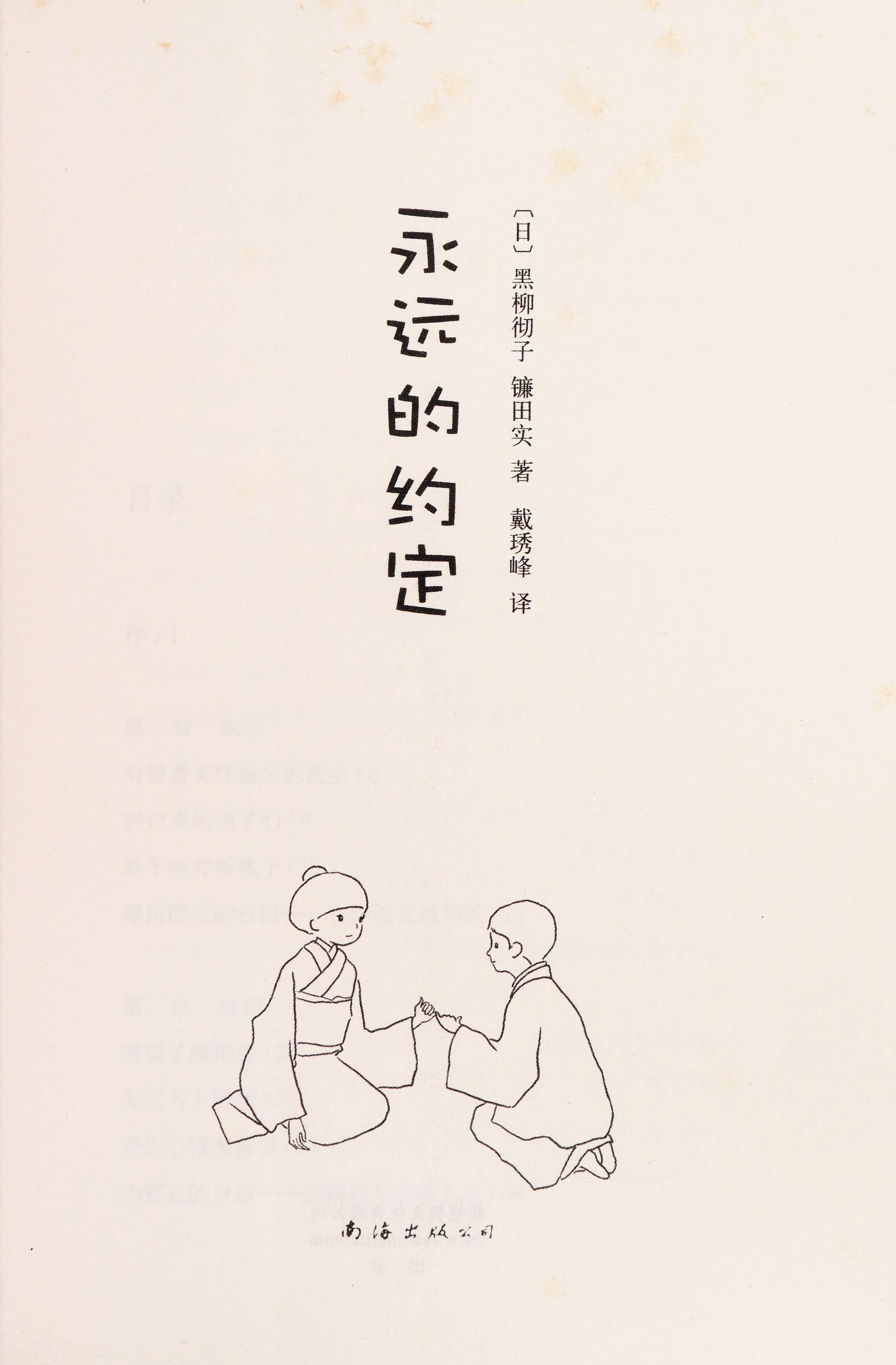 Yong Yuan De Yue Ding
