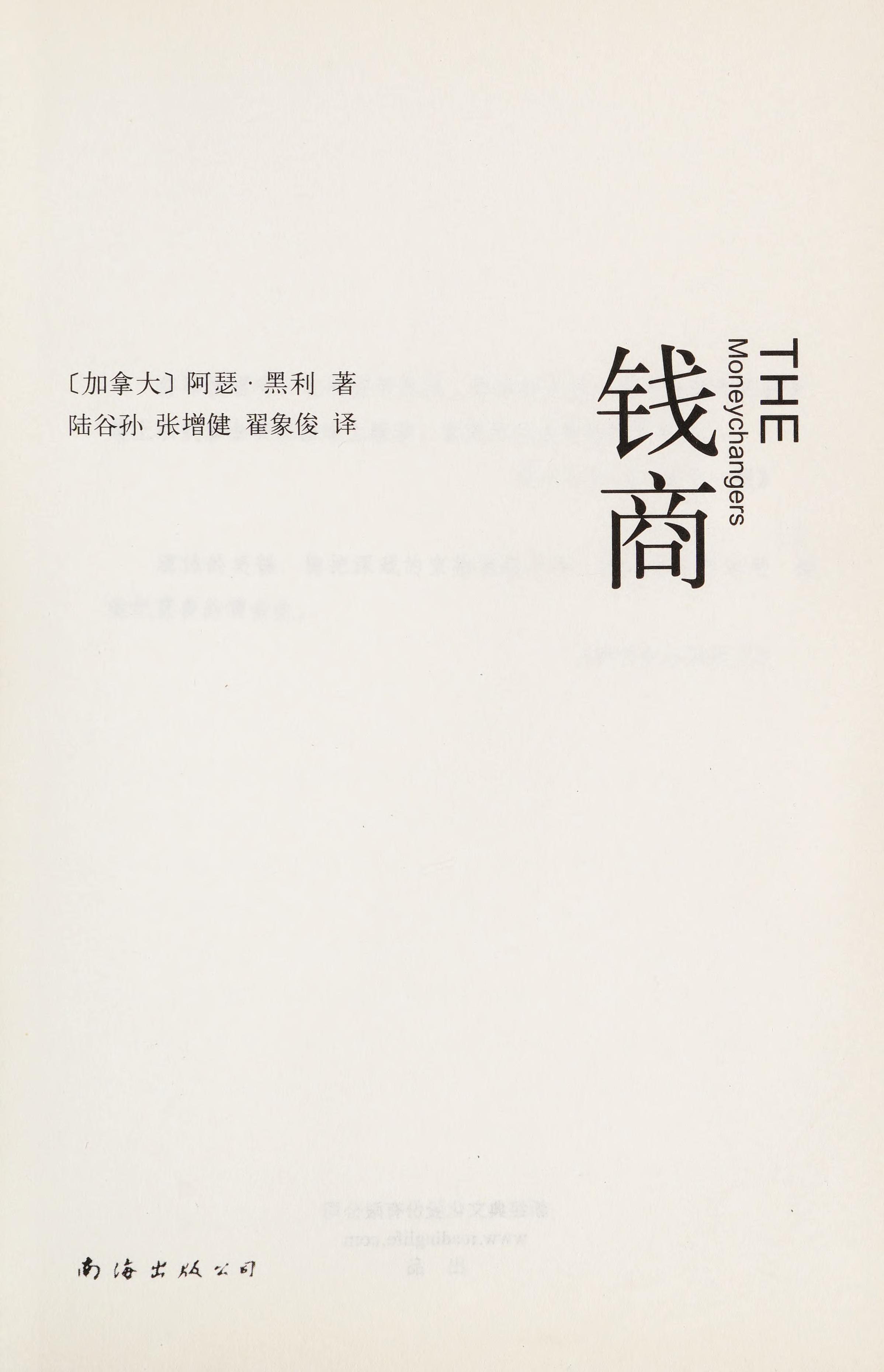 Qian Shang