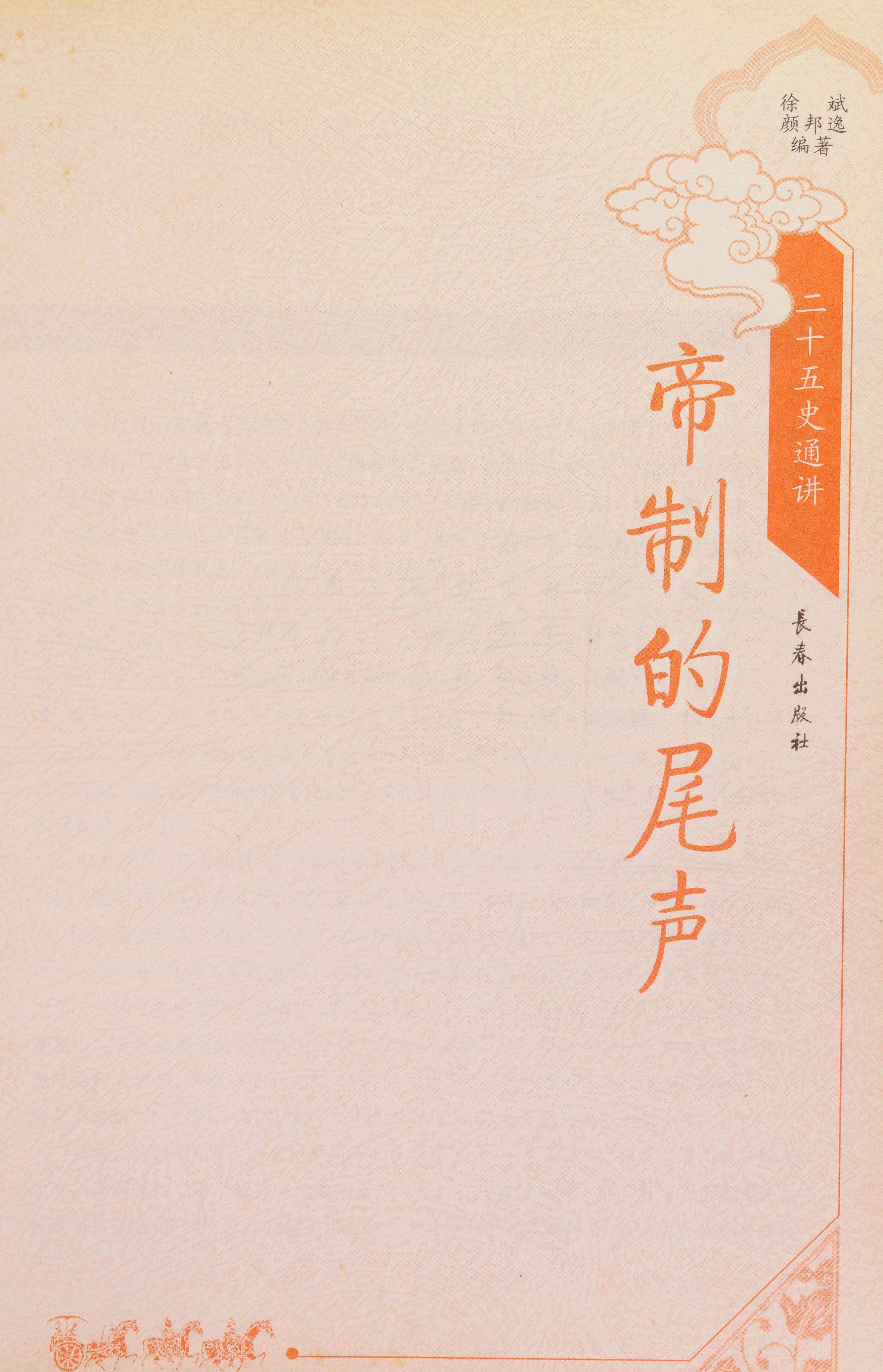 Di Zhi de Wei Sheng