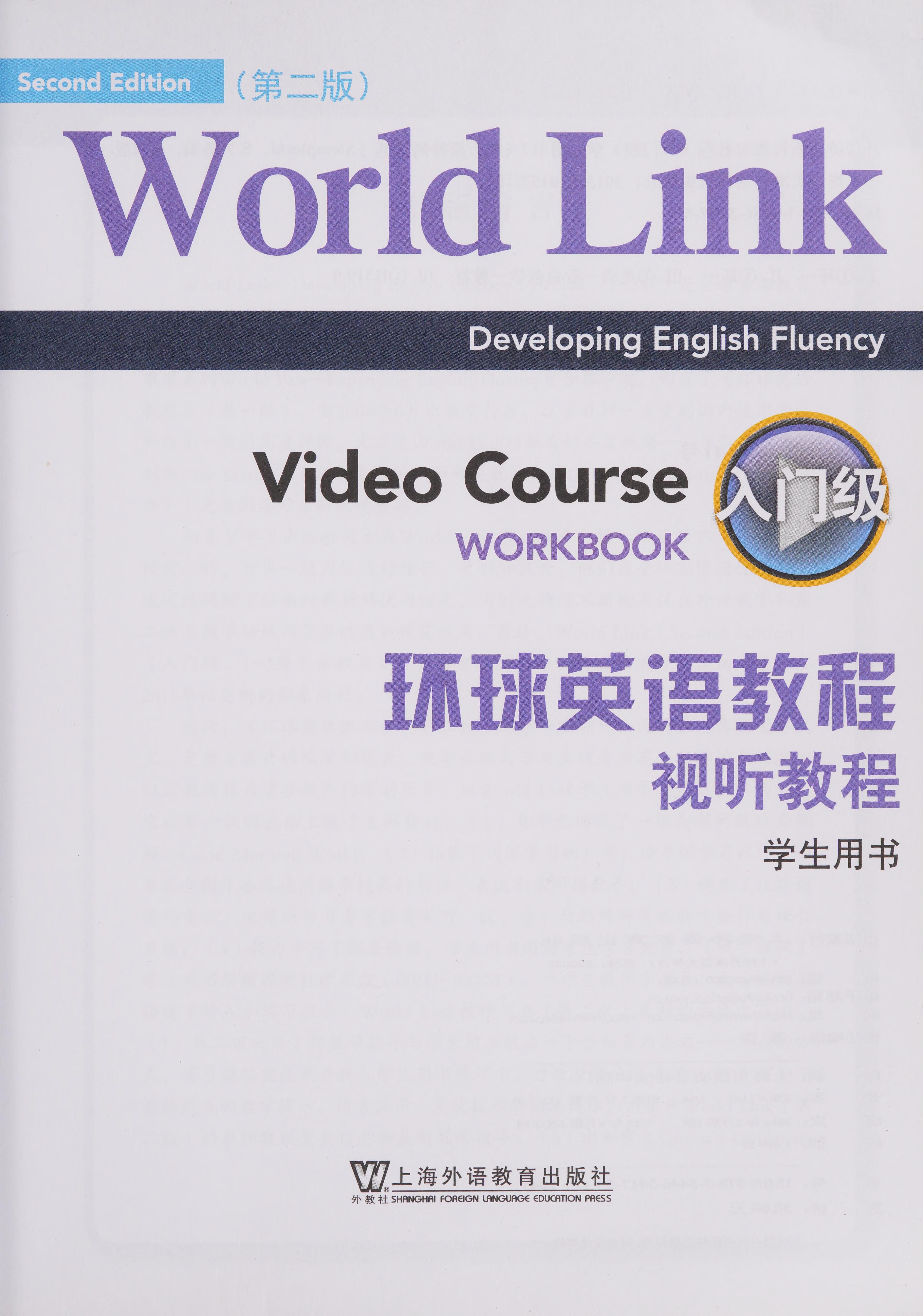 Huan qiu ying yu jiao cheng shi ting jiao cheng xue sheng yong shu