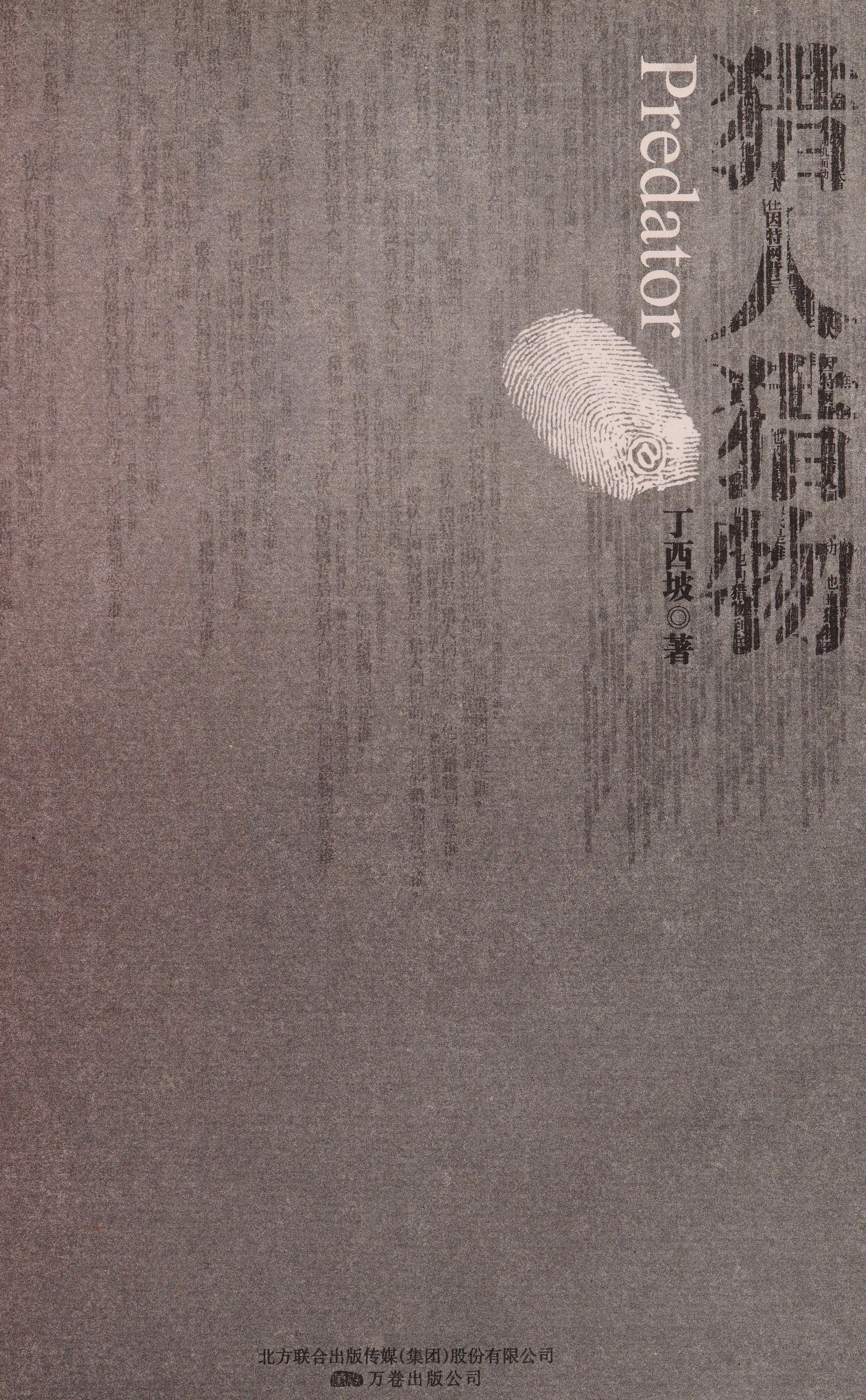 Lie Ren Lie Wu
