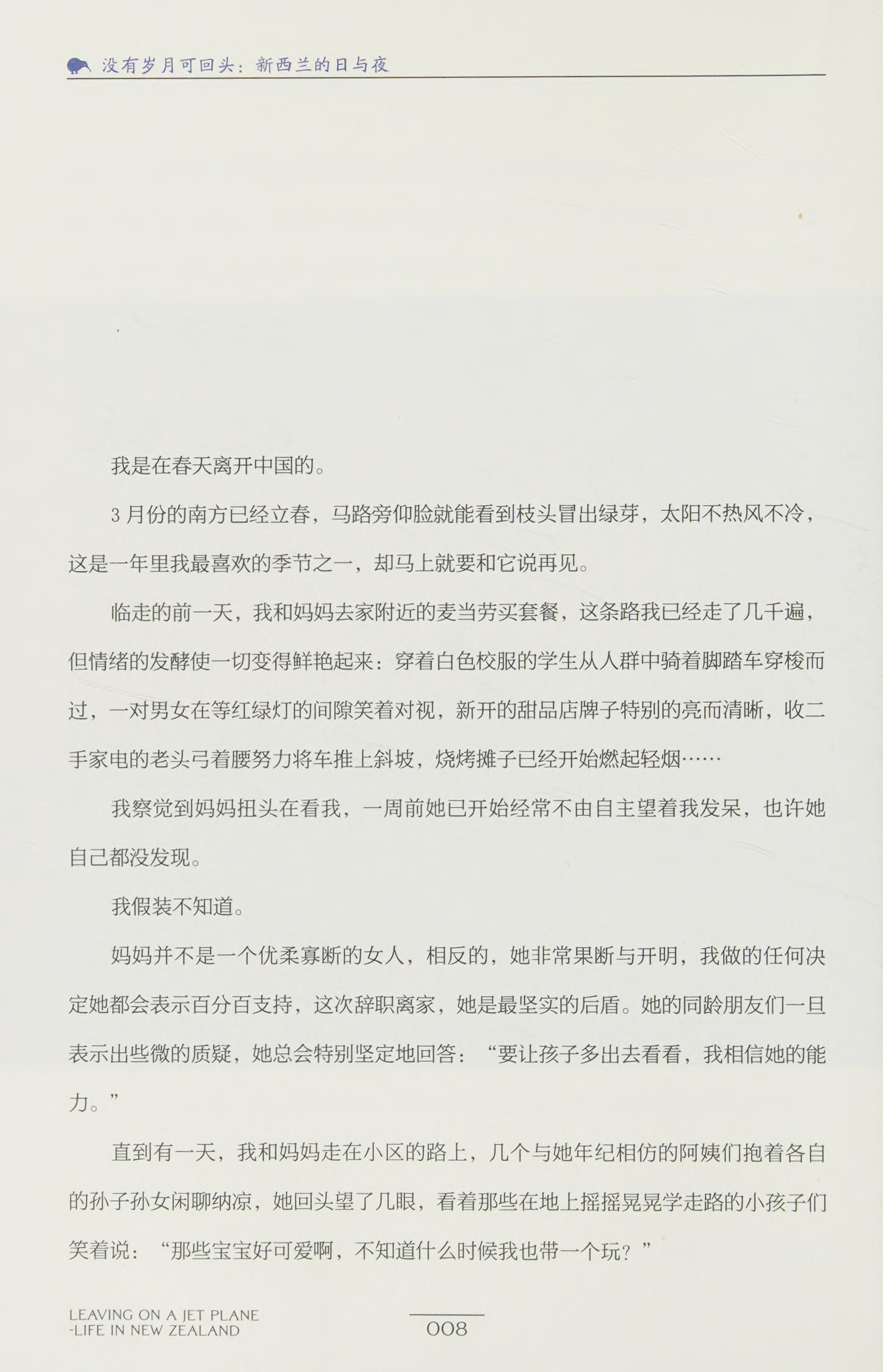 Mei You Sui Yue Ke Hui Tou