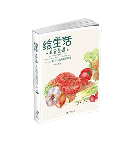 Hui Sheng Huo, Mei Shi Cai Pu