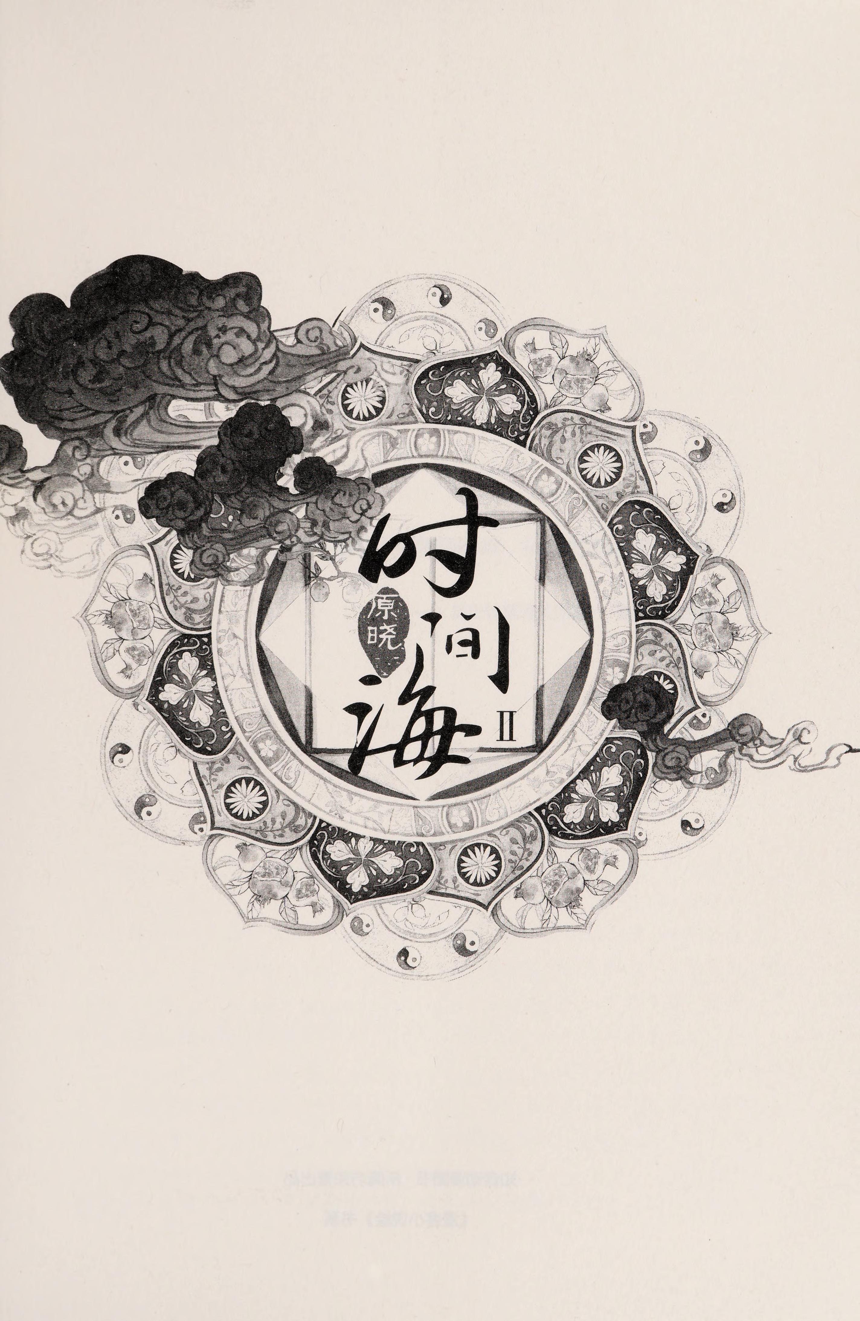 Shi Jian Hai
